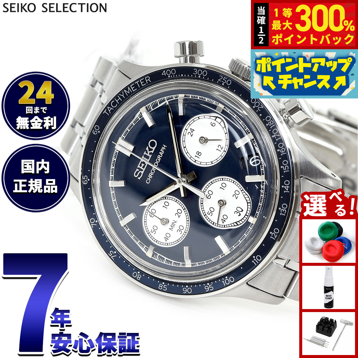 楽天市場】【抽選で最大30000ptバック！12/5限定！】セイコー