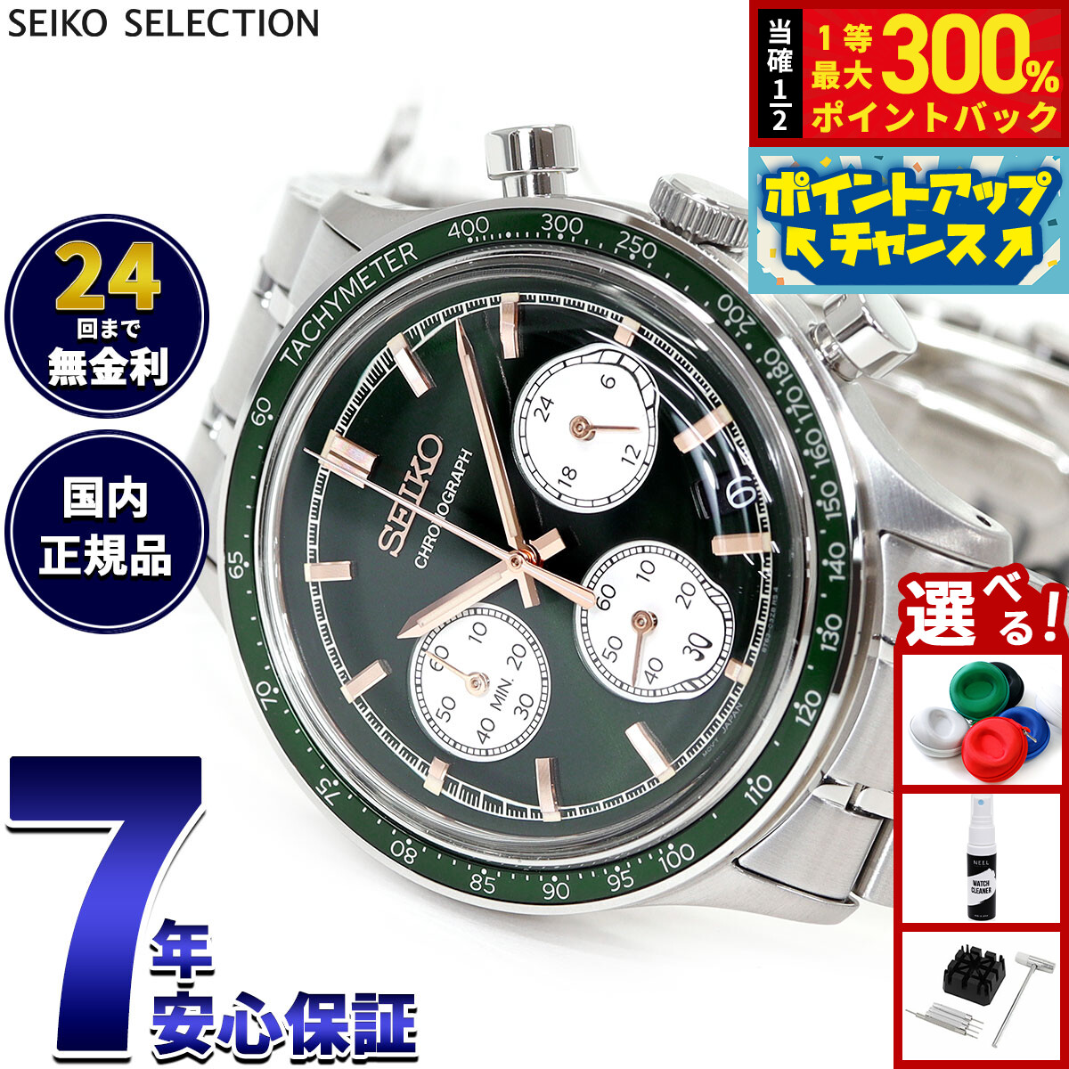楽天市場】【抽選で最大30000ptバック！11日01：59まで！】セイコー