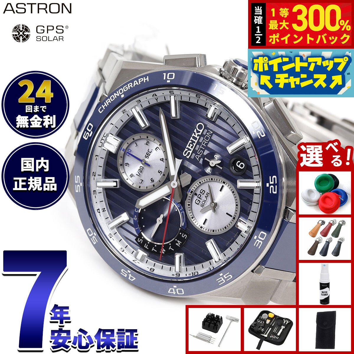 楽天市場】【NBAエントリーでポイント3倍！19日9:59まで】SEIKO ASTRON