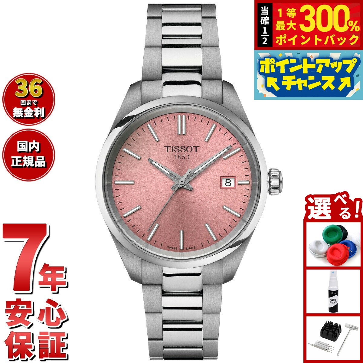 楽天市場】ポイント10倍☆ ティソ 公式 ユニセックス 腕時計 TISSOT