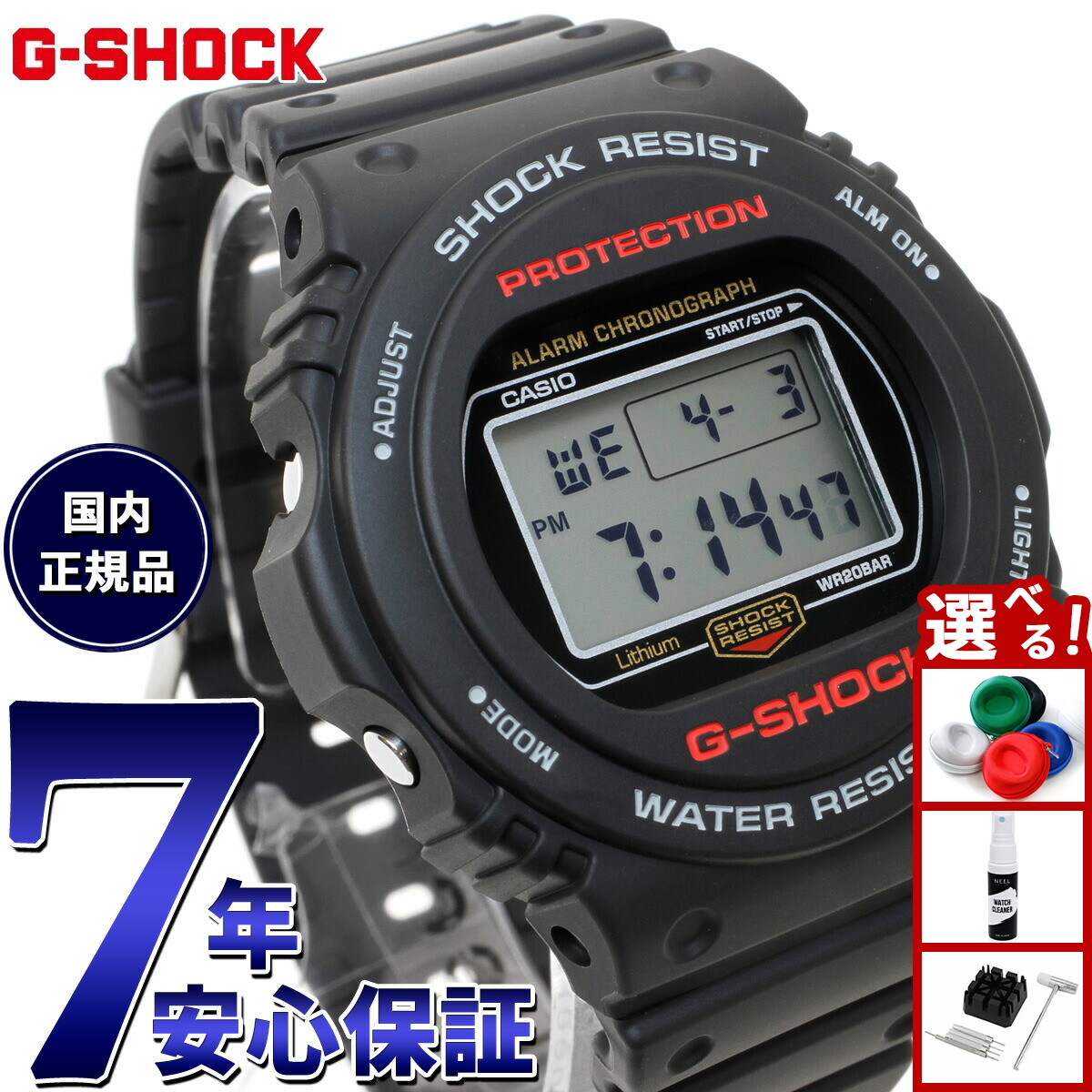 楽天市場】【21日9：59まで！10％OFFクーポン】G-SHOCK デジタル