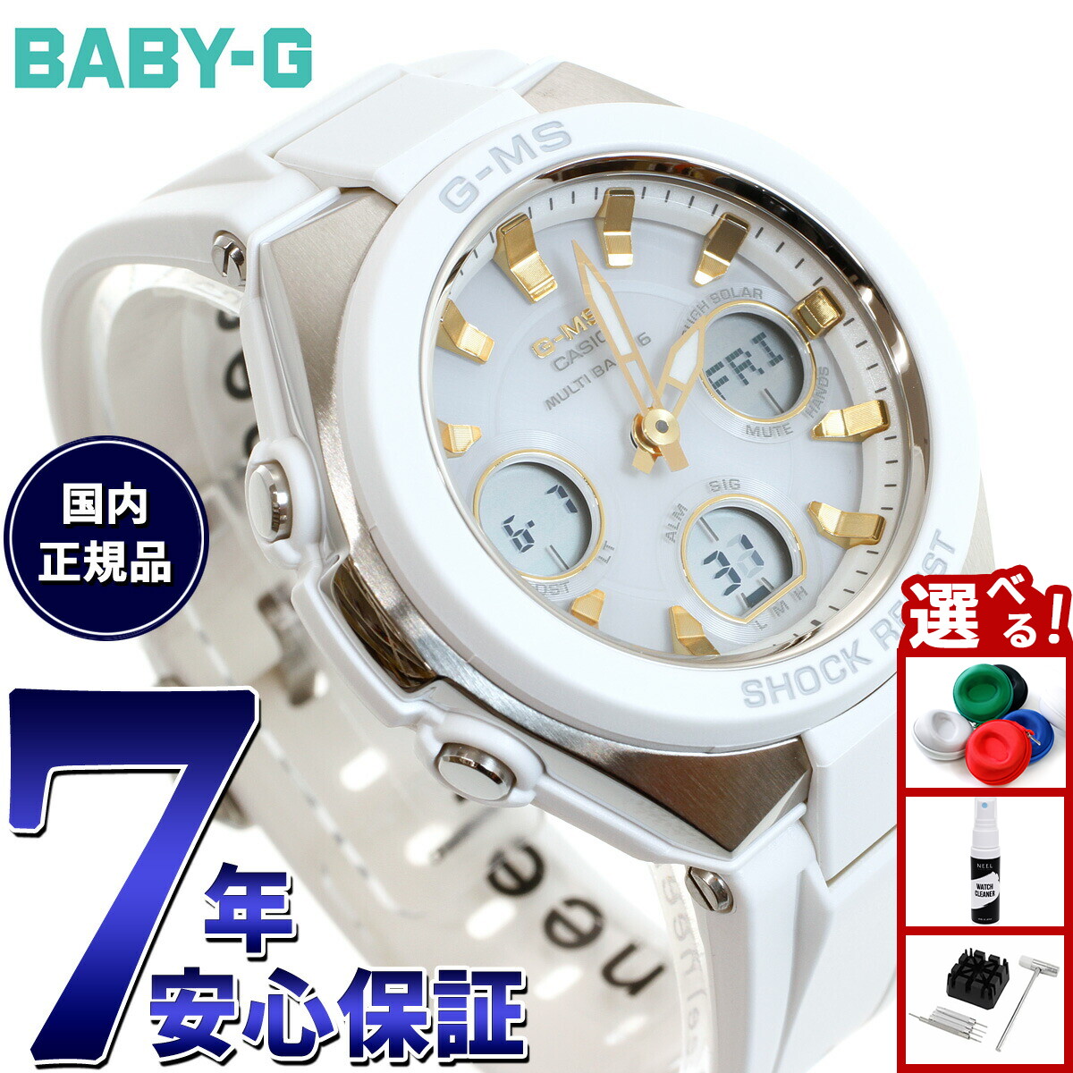 カシオG-MS G-shock baby-g MSG-W200G洗浄済超美品 CASIO BABY-G MSG-W200CG-5AJF Watch G-MS Radio Solar Women's Japan