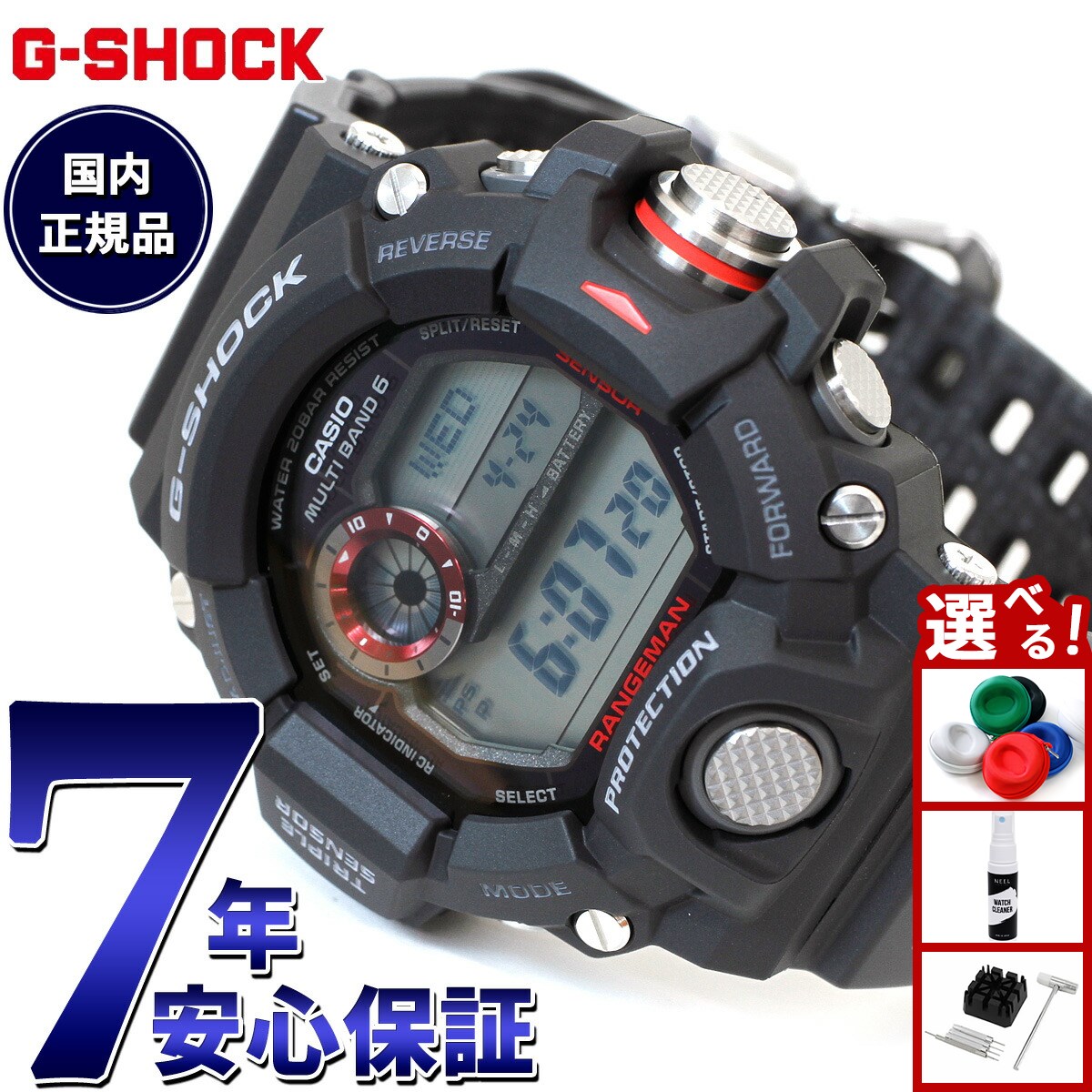 楽天市場】G-SHOCK Gショック 電波 ソーラー トリプルセンサー