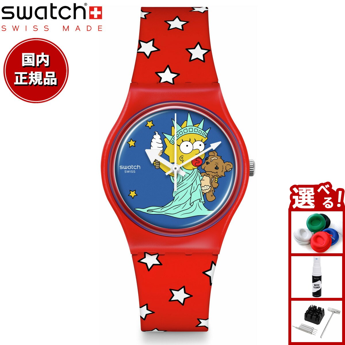 スウォッチ swatch シンプソンズコラボ 腕時計 SO28Z115 swatch スウォッチ ザ・シンプソンズ コラボモデル The Simpsons