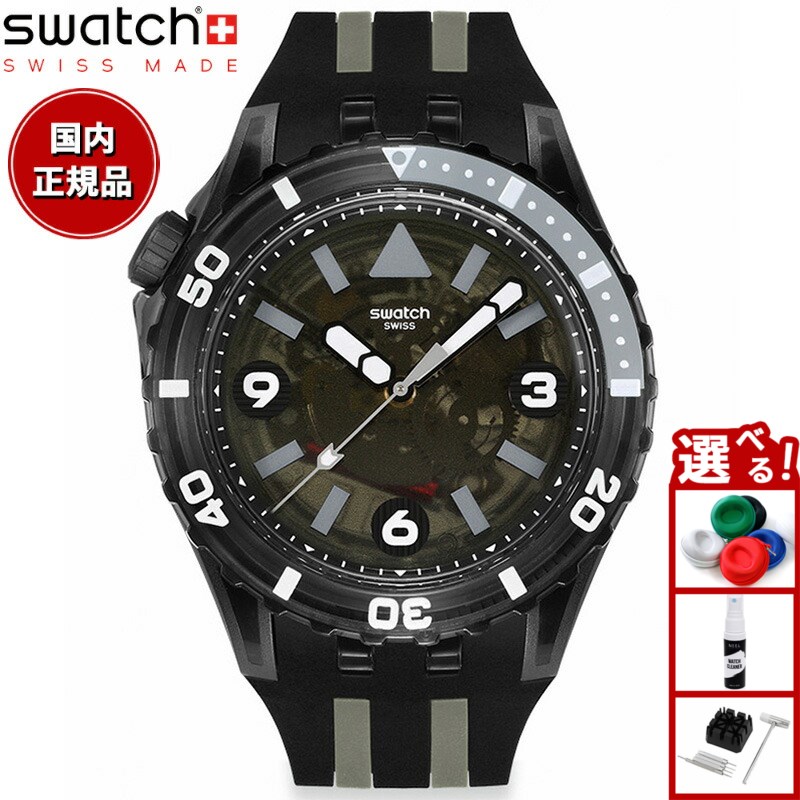スウォッチSCUBAQUA BLACK SEA NETTLE BLACK SEA NETTLE - SSCU09B100 | Swatch® United States