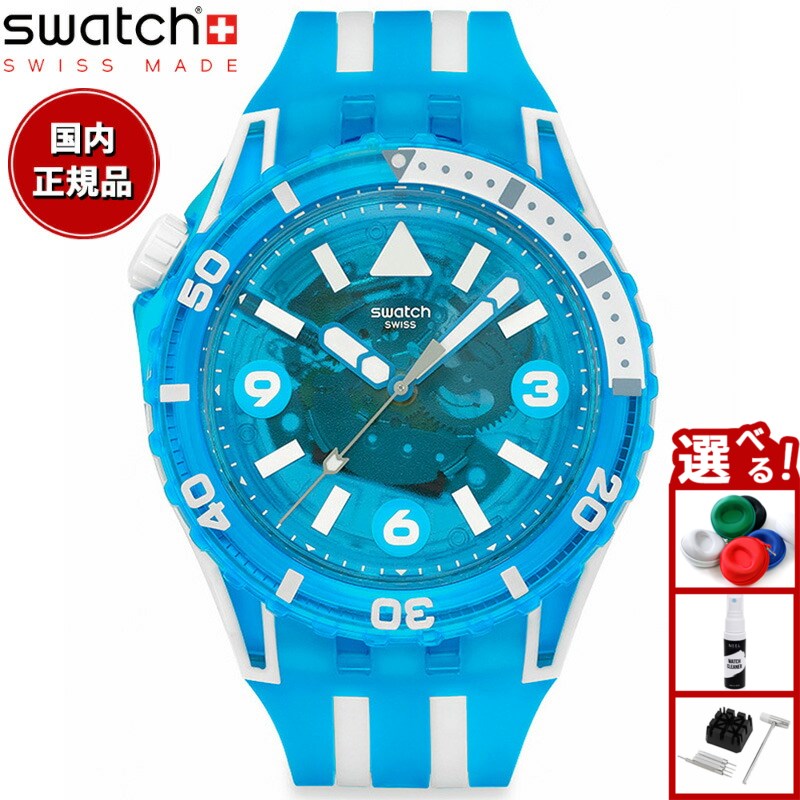 新品 最終値下げ SCUBAQUA BLUE FIRE SSCU09S100 BLUE FIRE - SSCU09S100 | Swatch® 日本