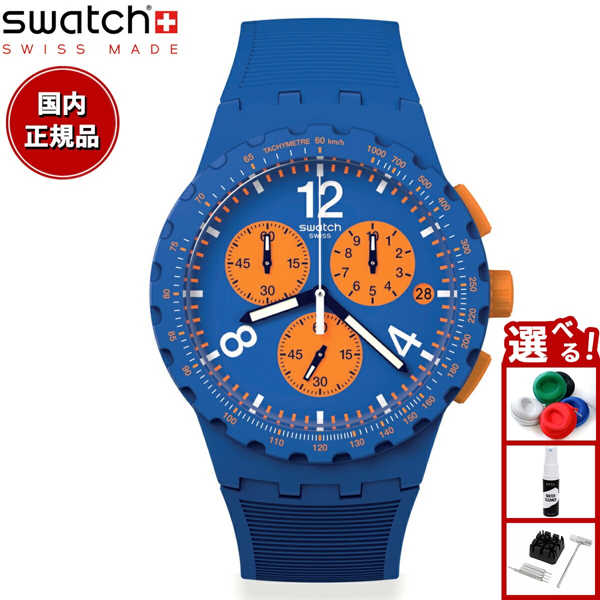 未使用 SWATCH CHRONO CHECKPOINT GOLDEN - SB02Z400 - Swatch® Japan
