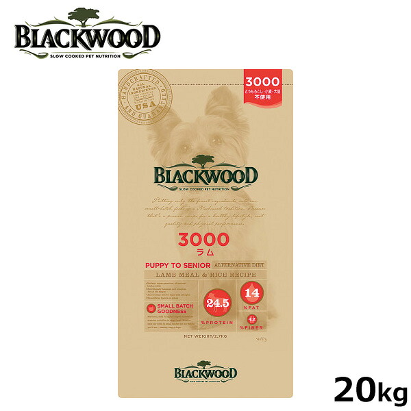 ブラックウッド BLACKWOOD ドッグフード 3000 20kg 成犬 高齢犬用 無添加