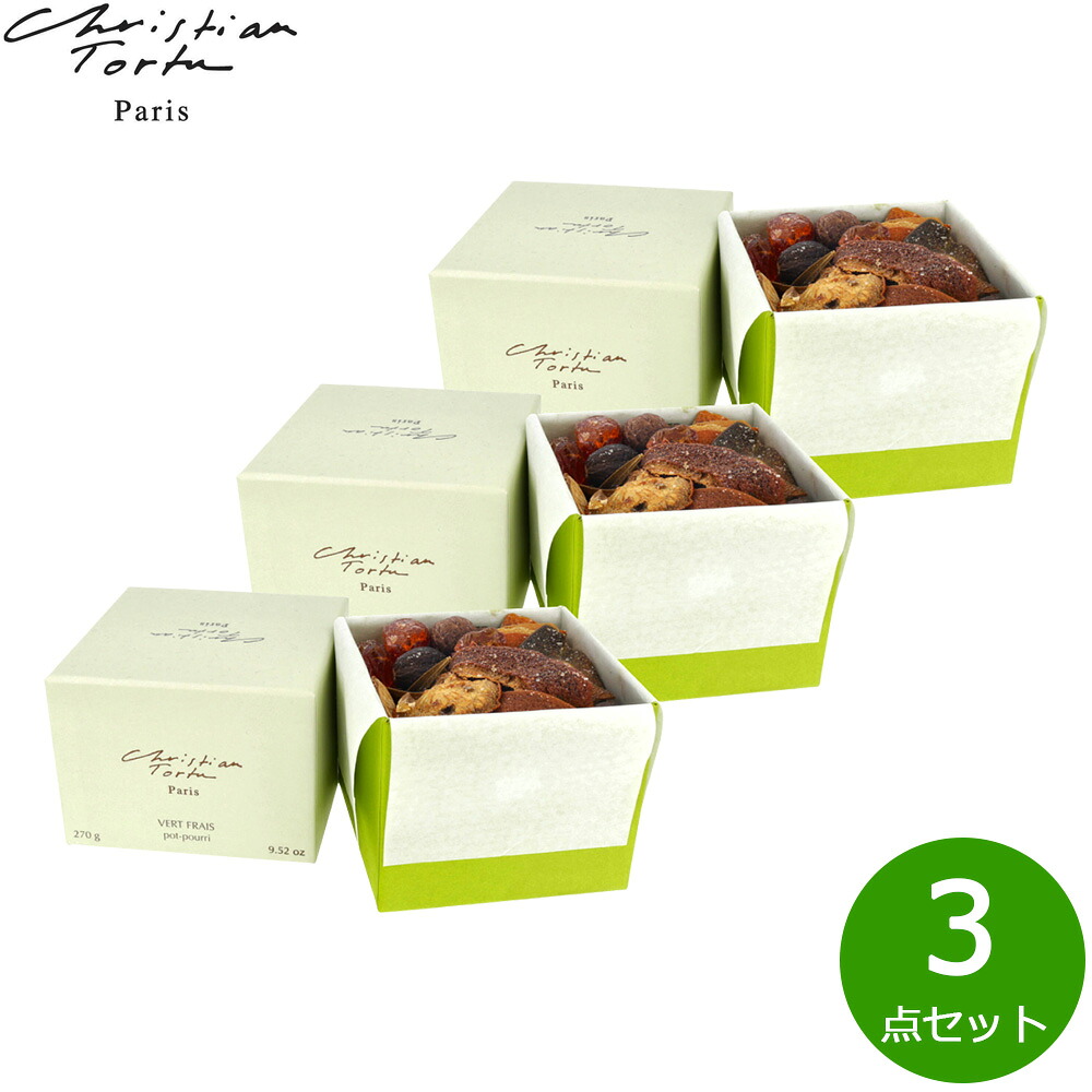 【店内ポイント最大54倍！本日限定！】Christian Tortu クリスチャン トルチュ ポプリ パフューメ フラワーポプリ ヴェールフレ 270g×3点セット