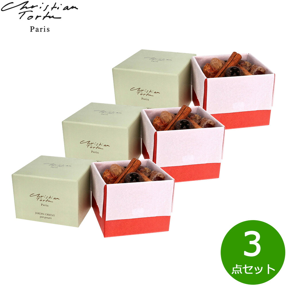 【店内ポイント最大42倍！本日限定！】Christian Tortu クリスチャン トルチュ ポプリ パフューメ フラワーポプリ ジャルダンオリエント 330g&times;3点セット｜NEEL 横浜 店