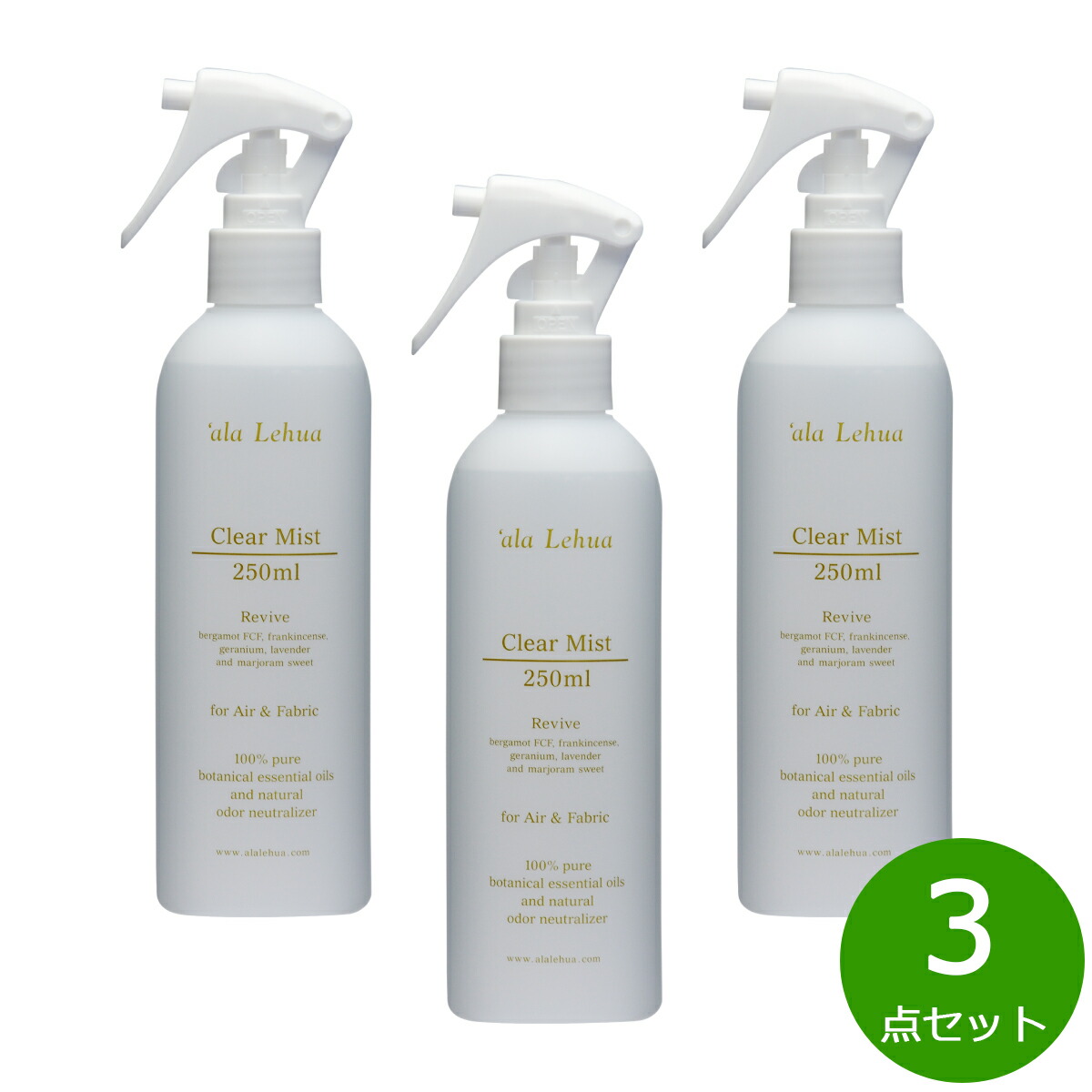 【店内ポイント最大54倍！本日限定！】`ala Lehua クリアミスト Revive リヴァイブ 250mL×3点【送料無料】