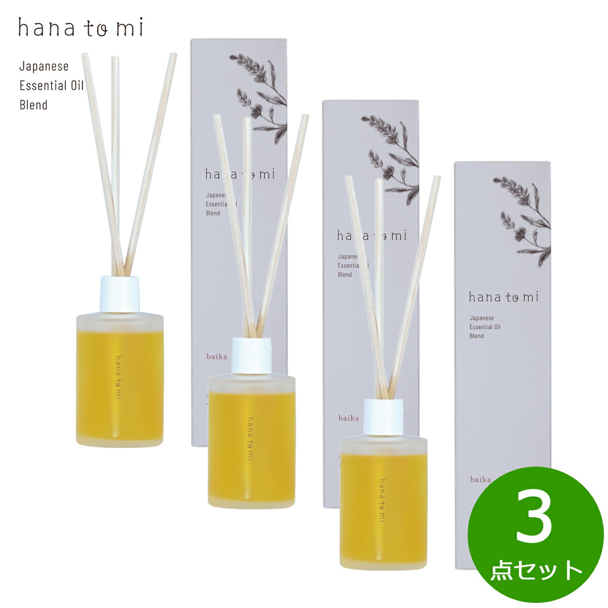 【1等最大10万ポイント当たる！20日から！】hana to mi ハナトミ アロマティックディフューザー kikka キッカ 105ml×3点【送料無料】