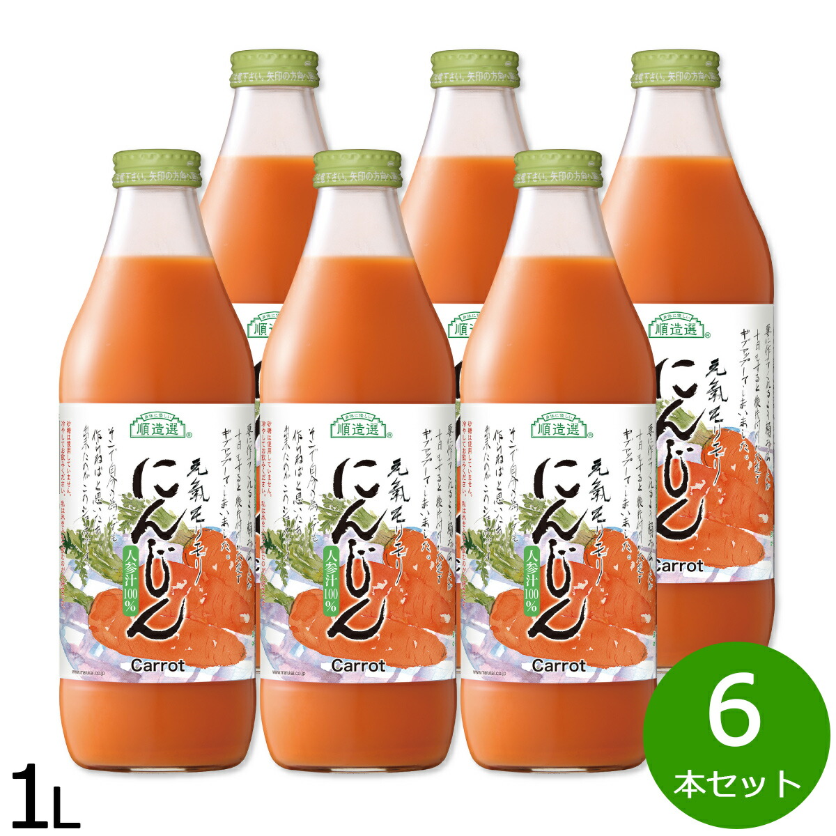 【1等最大10万ポイント当たる！20日から！】順造選 人参リンゴミックス 1L×6本セット ミックスジュース ストレート 果汁100% 無添加 無香料 無加糖 砂糖不使用 瓶 日本製 【送料無料】