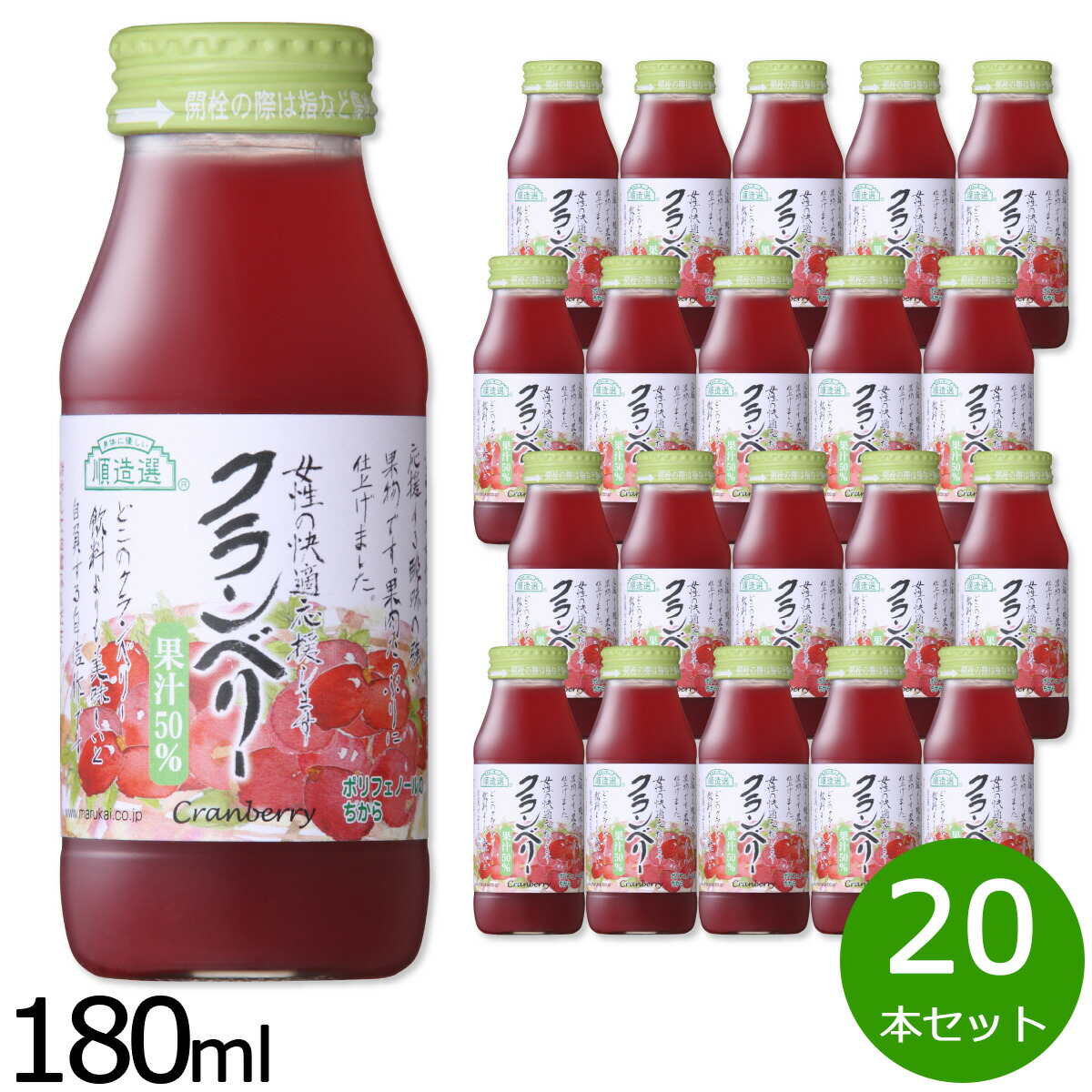 【店内ポイント最大39倍！本日限定！】順造選 クランベリー 180ml×20本セット ジュース ストレート 果汁50 無添加 無香料 瓶 日本製 粗搾り 果肉入り 【送料無料】