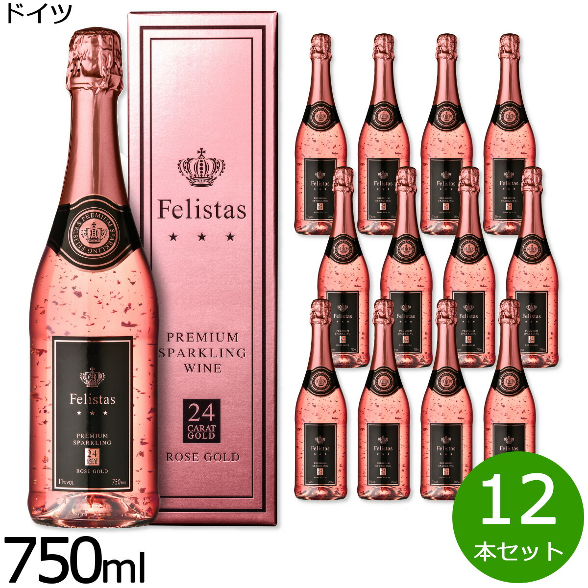 【店内ポイント最大54倍！本日限定！】フェリスタス ロゼ ゴールド 金箔入りスパークリングワイン ギフトBOX入り 箱入り ドイツ産 辛口 ロゼワイン ドイツワイン 泡 ドイツ NV ノン ヴィンテージ 750ml×12本【送料無料】