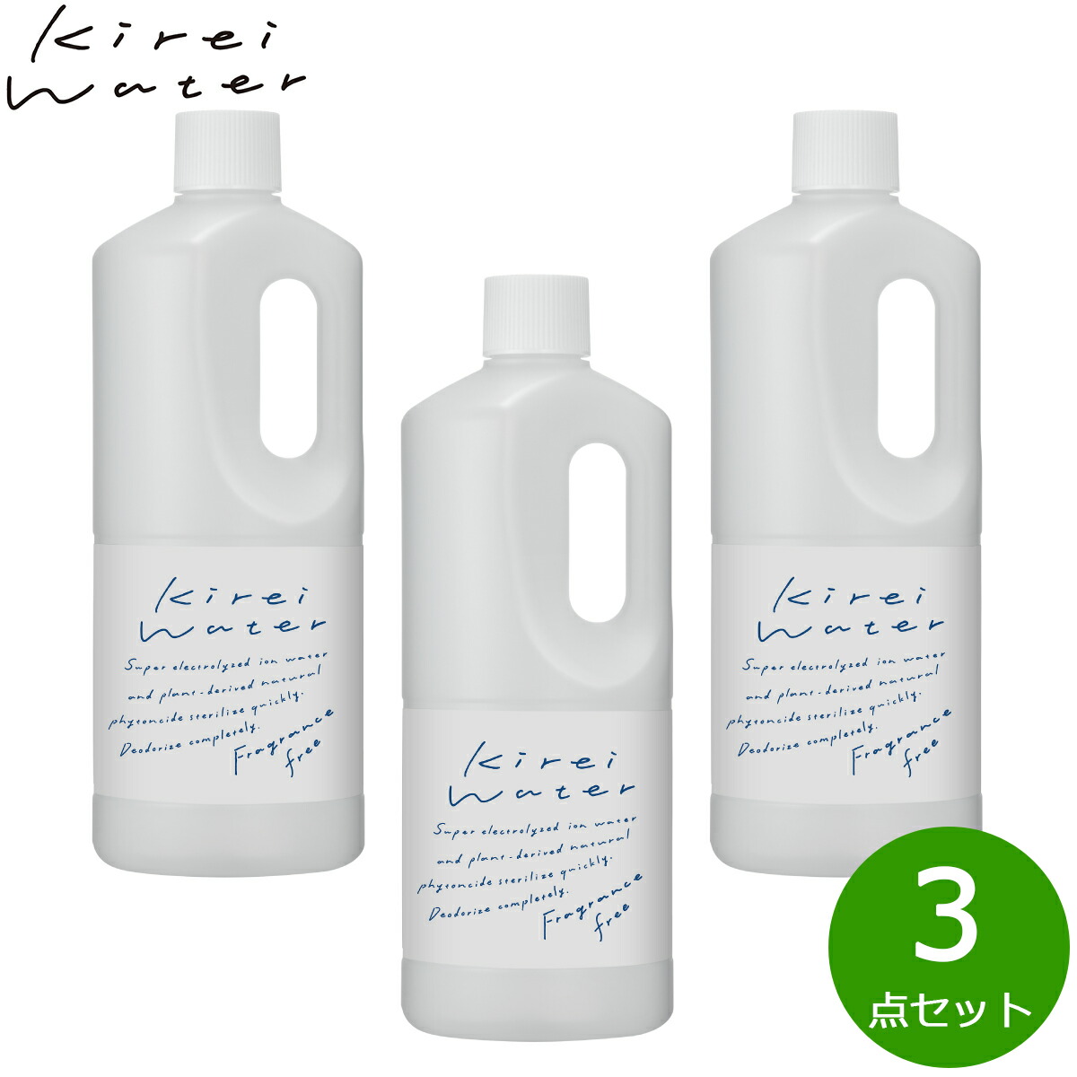 【店内ポイント最大50倍！本日限定！】キレイウォーター 無香料 1L×3点【送料無料】