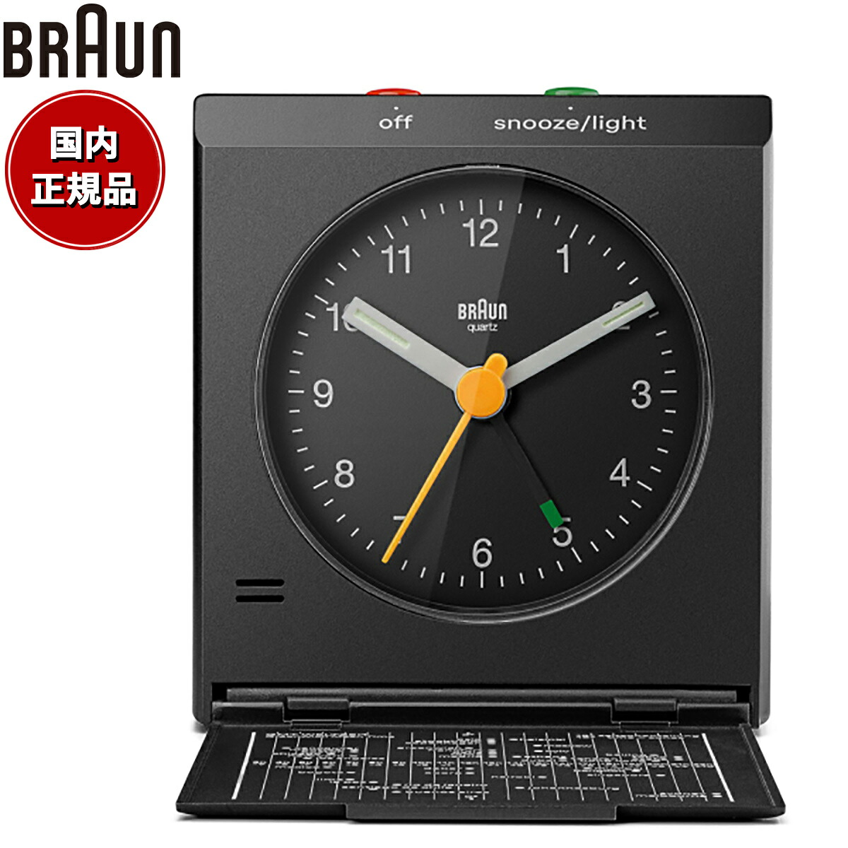 【店内ポイント最大54倍！本日限定！】BRAUN ブラウン 蓋付き トラベルアラームクロック BC05B アナログ 目覚まし時計 置時計 Travel Alarm Clock ブラック