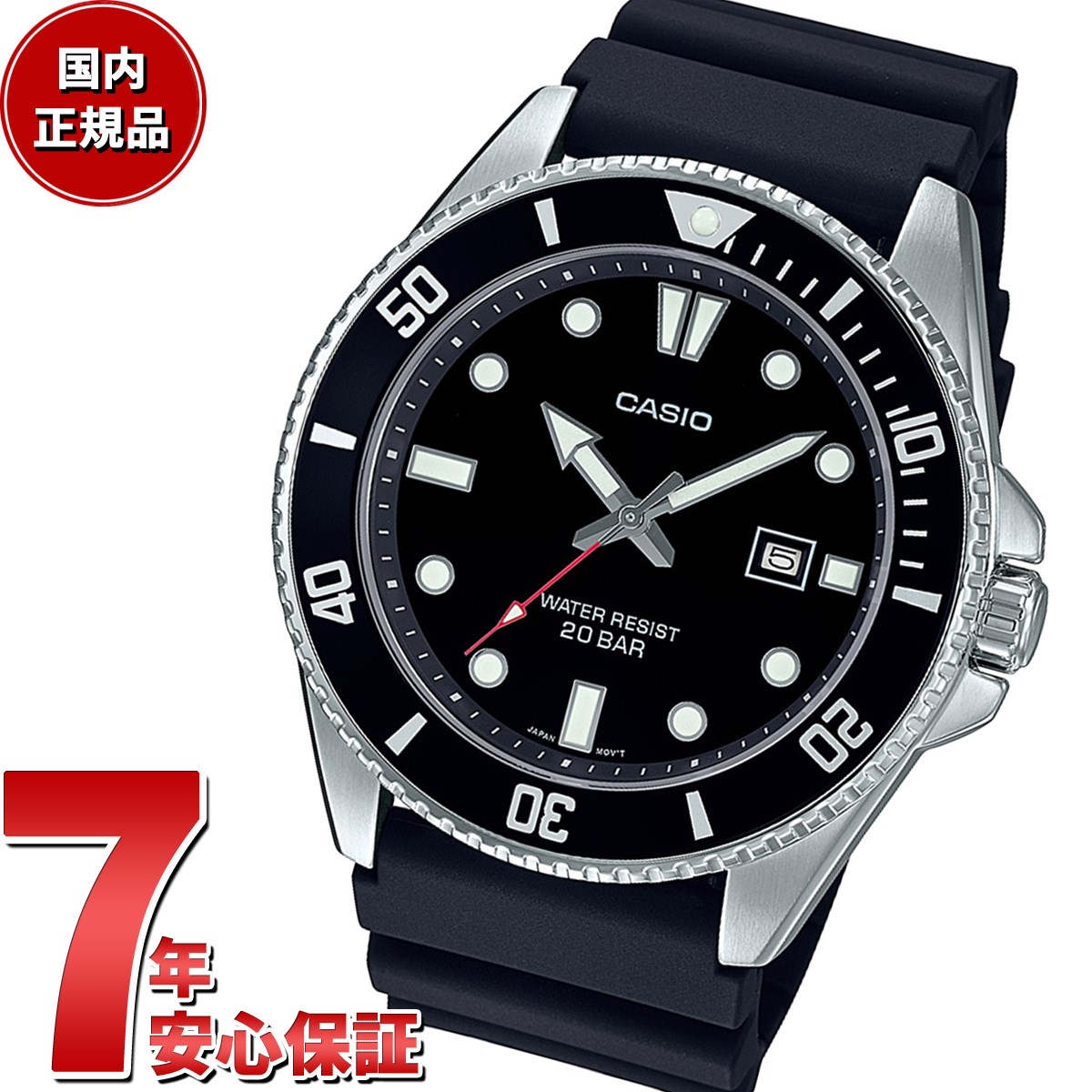 カシオ コレクション MDV-107-1A1JF メンズ ブラック 楽天市場】国内正規品 カシオ 20気圧防水 ダイバー 腕時計