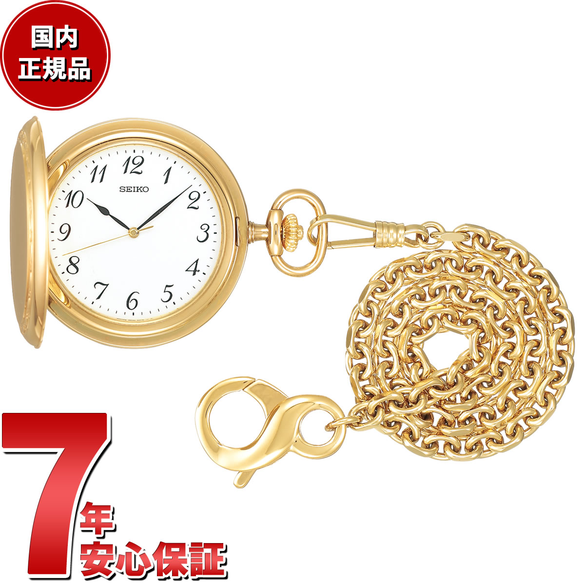 【店内ポイント最大39倍！4月10日！】セイコー ポケットウオッチ SEIKO POCKET WATCH 懐中時計 提げ時計 メンズ レディース SAPM002