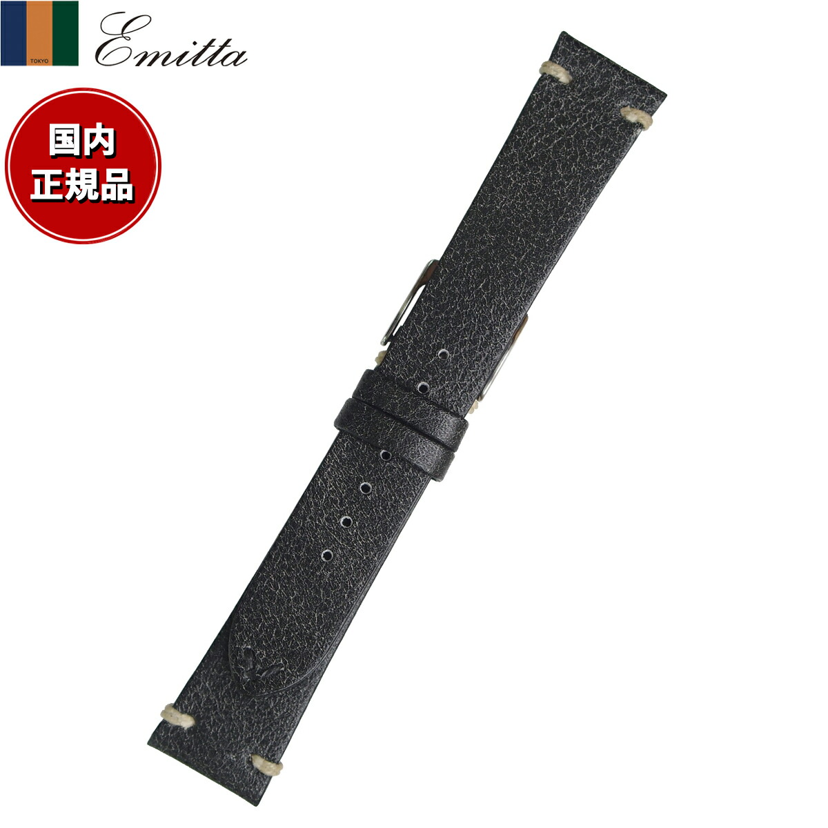 【店内ポイント最大54倍！本日限定！】エミッタ Emitta 腕時計 替えバンド ベルト メンズ ストーンズ カーフ 22mm ブラック/シルバー 時計 時計バンド 時計ベルト 革 牛革