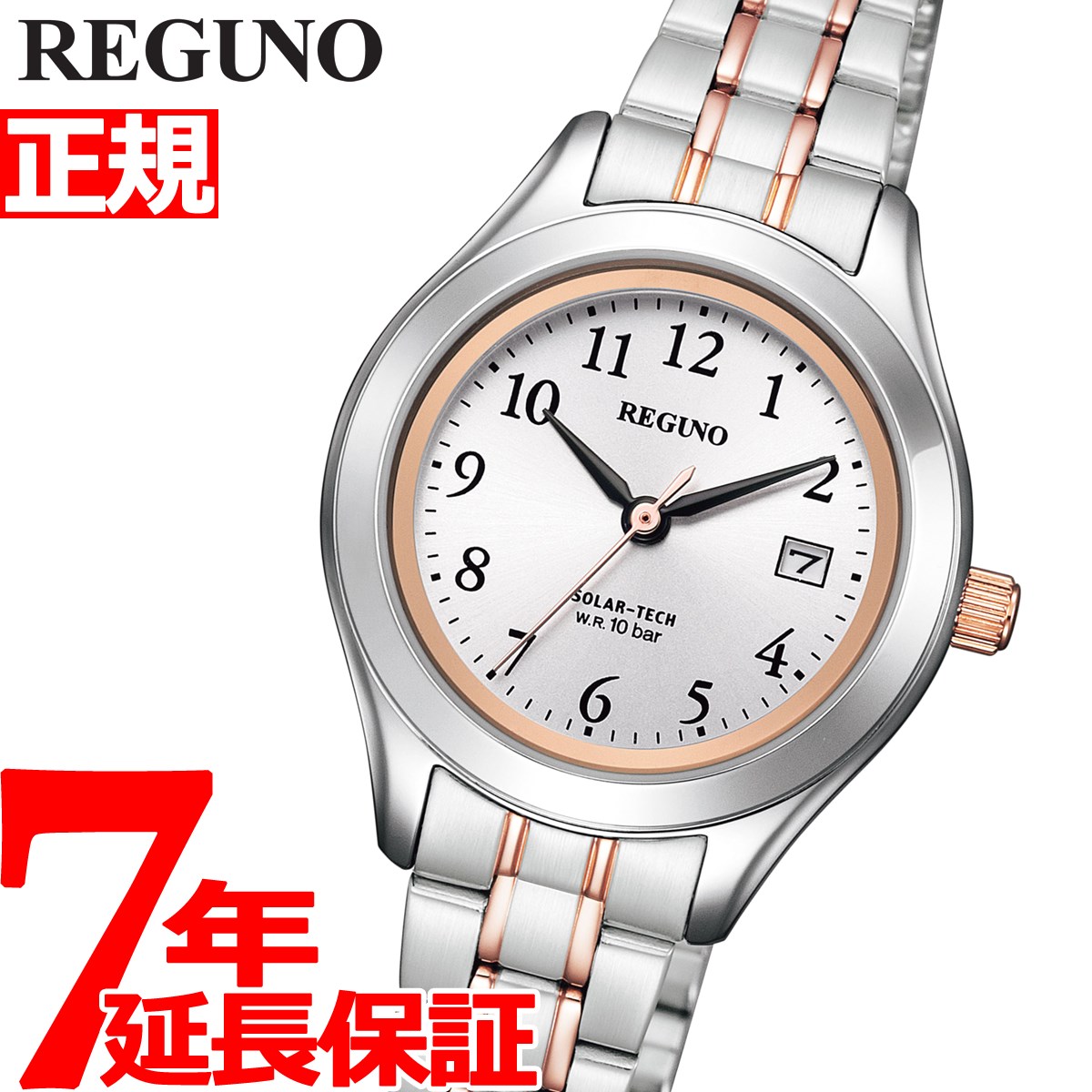 【店内ポイント最大50倍！本日限定！】シチズン レグノ CITIZEN REGUNO ソーラーテック 腕時計 ペア レディース スタンダード リングソーラー KM4-139-93