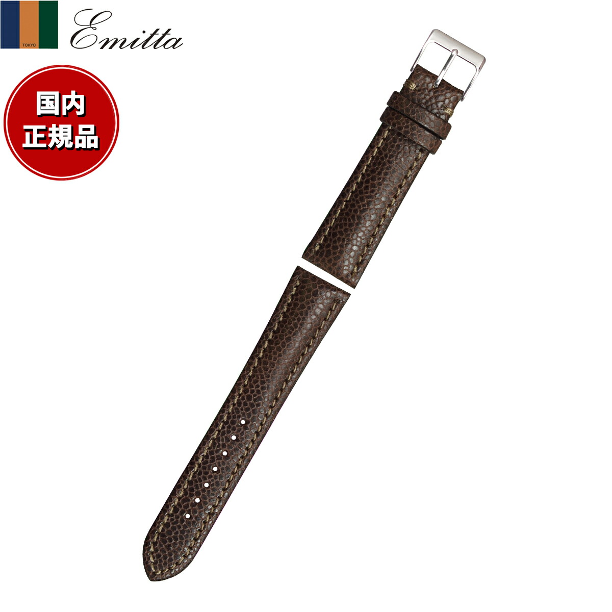 【店内ポイント最大50倍！本日限定！】エミッタ Emitta 腕時計 替えバンド ベルト メンズ ロディ カーフ 20mm ダークブラウン/シルバー 時計 時計バンド 時計ベルト 革 牛革