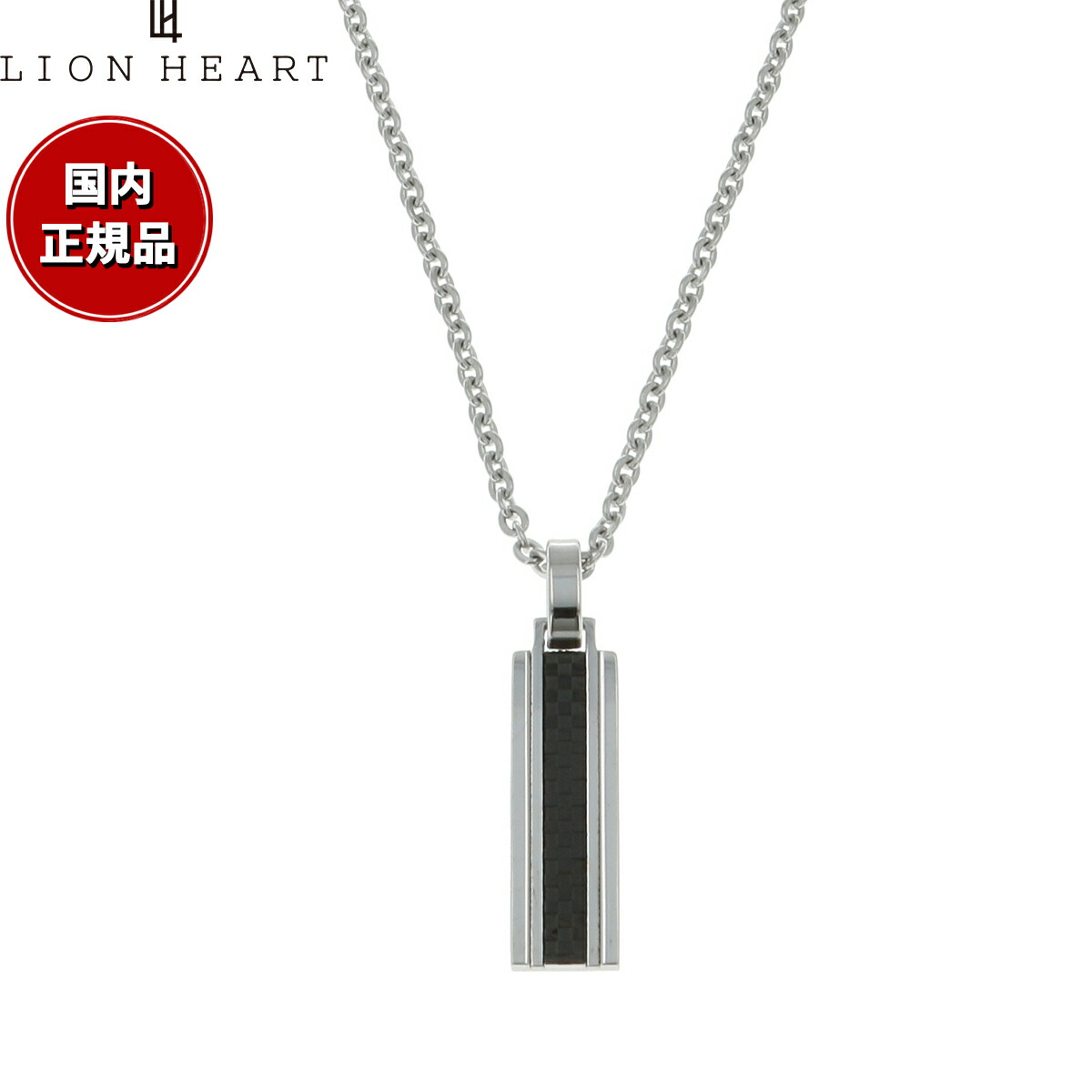 【店内ポイント最大54倍！本日限定！】ライオンハート LION HEART ネックレス ペンダント アクセサリー メンズ 04N141SM おしゃれ 誕生日 プレゼント