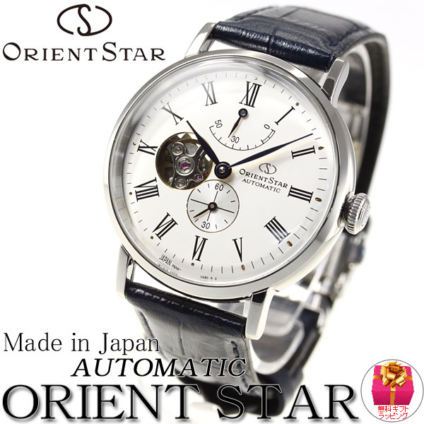 オリエントスター ORIENT STAR 腕時計 メンズ 自動巻き 機械式