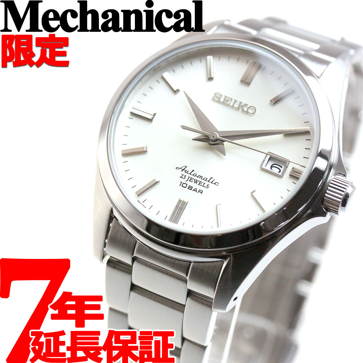 セイコー 機械式腕時計 SEIKO MECHANICAL SZSB011-