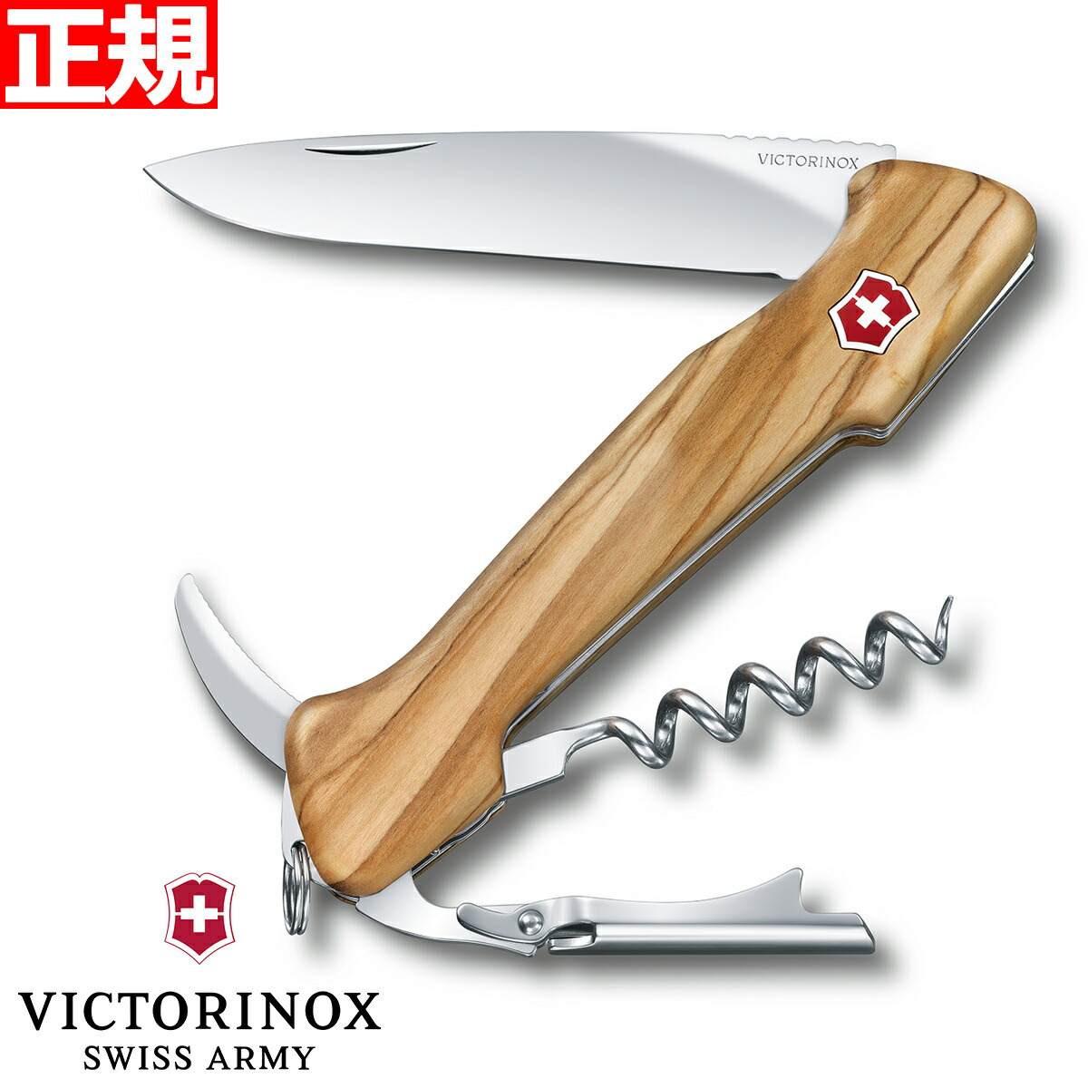 【店内ポイント最大54倍！本日限定！】ビクトリノックス VICTORINOX ワインマスター オリーブウッド マルチツール ワインオープナー ソムリエナイフ アウトドア ナイフ 0.9701.64