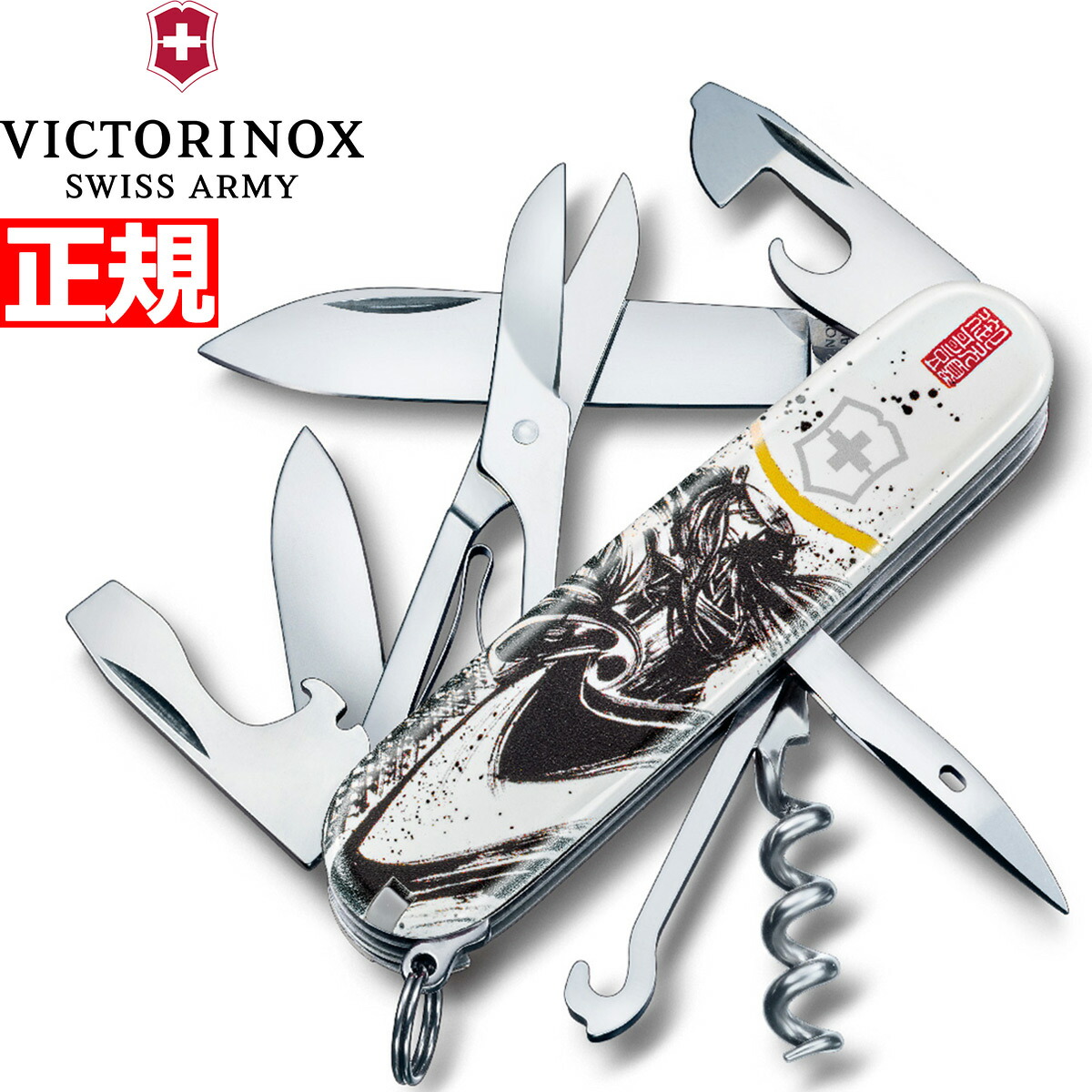 【店内ポイント最大54倍！本日限定！】ビクトリノックス VICTORINOX 戦国墨絵クライマー 伊達政宗 日本限定モデル ナイフ マルチツール サバイバルナイフ アウトドア キャンプ 1.3703.7-X2