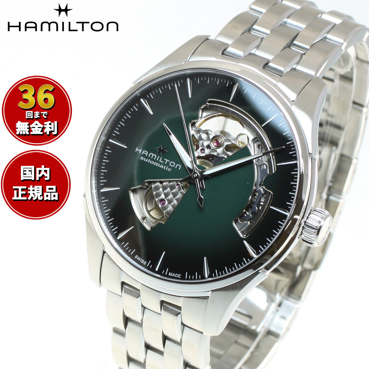 【極希少品】 HAMILTON ハミルトン 自動巻き ジャズマスター シェル盤 ジャズマスター Skeleton Auto | Hamilton Watch - H42535141
