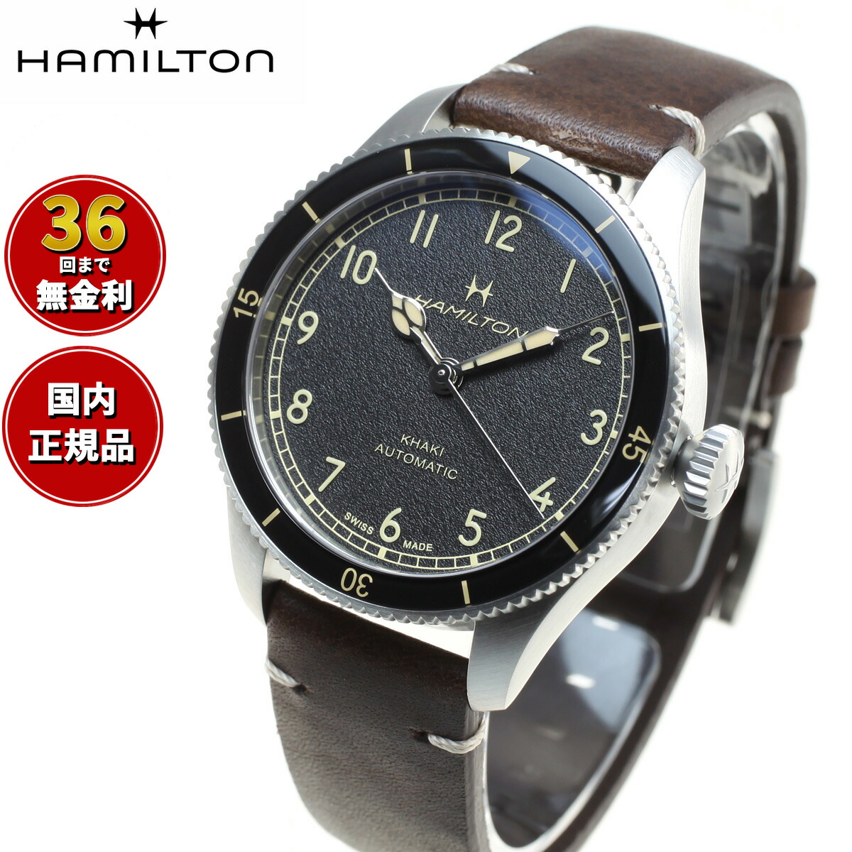 【選べるノベルティー付き】【36回分割手数料無料！】ハミルトン HAMILTON カーキ アビエーション パイロット パイオニア H76205530 腕時計 メンズ レディース 自動巻き KHAKI AVIATION PILOT PIONEER 正規品