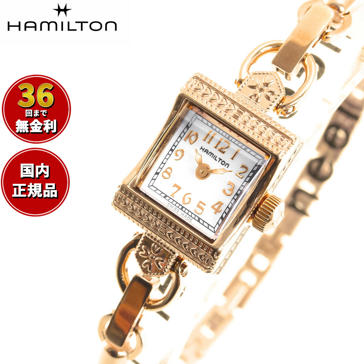 美品 ゴージャス ハミルトン アメリカンクラシック レディース時計 クォーツ 楽天市場】ハミルトン 公式 腕時計 HAMILTON American Classic Lady