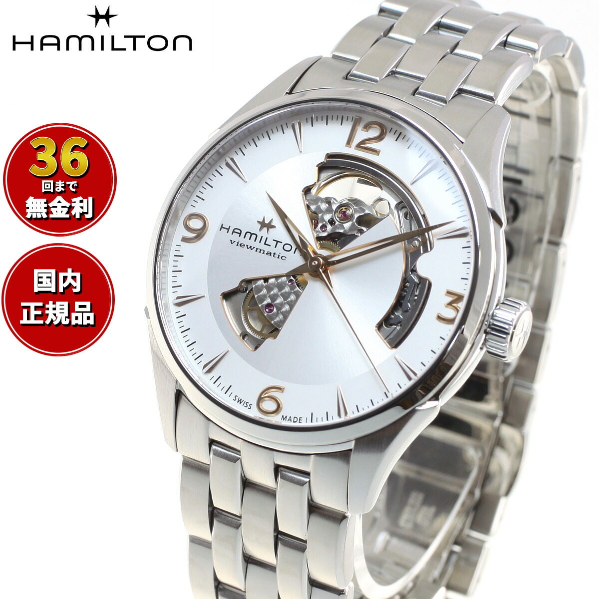 【選べるノベルティー付き】【36回分割手数料無料！】ハミルトン ジャズマスター オープンハート HAMILTON オート H32705151 腕時計 メンズ 自動巻き JAZZMASTER OPEN HEART AUTO 正規品