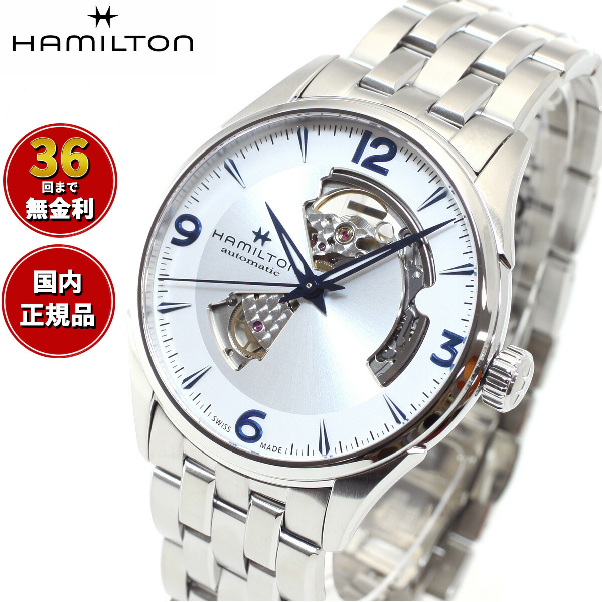 【選べるノベルティー付き】【36回分割手数料無料！】ハミルトン ジャズマスター オープンハート HAMILTON オート H32705152 腕時計 メンズ 自動巻き JAZZMASTER OPEN HEART AUTO 正規品