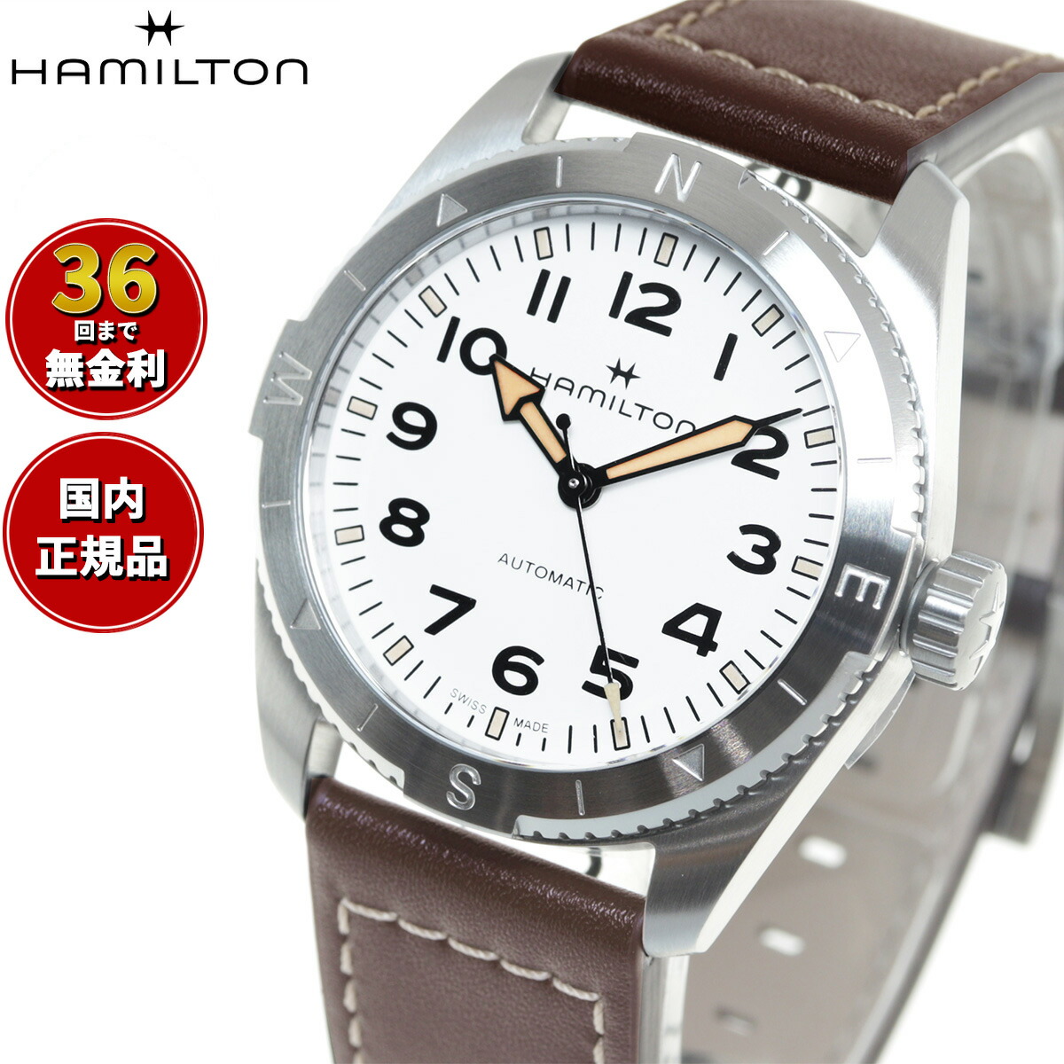 【選べるノベルティー付き】【36回分割手数料無料！】ハミルトン HAMILTON カーキ フィールド エクスペディション H70225510 腕時計 メンズ レディース 自動巻き KHAKI FIELD EXPEDITION AUTO 正規品 87,725円