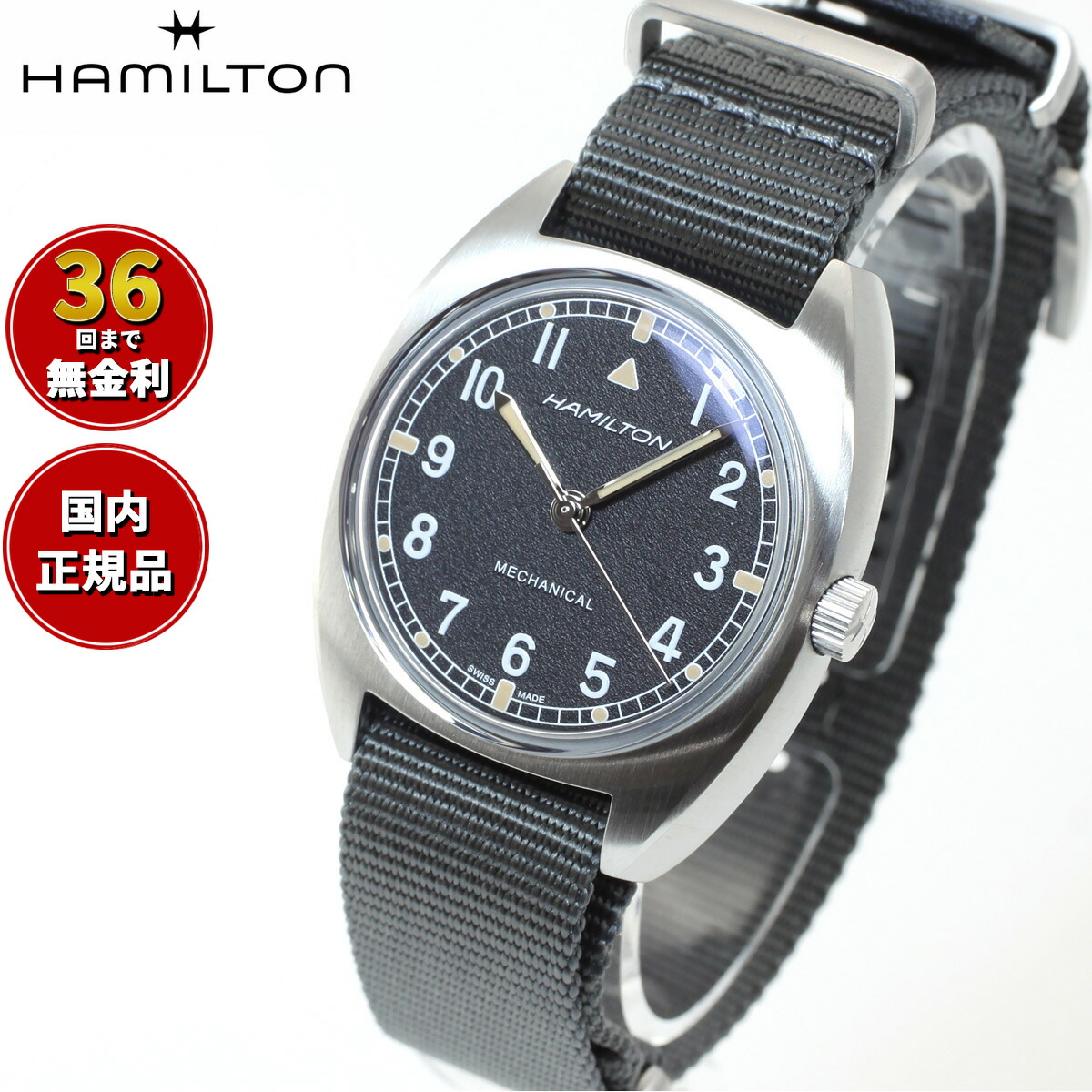 ハミルトン　カーキアビエーション　パイロットパイオニア　H76419931 楽天市場】【選べるノベルティー付き】【36回分割手数料無料