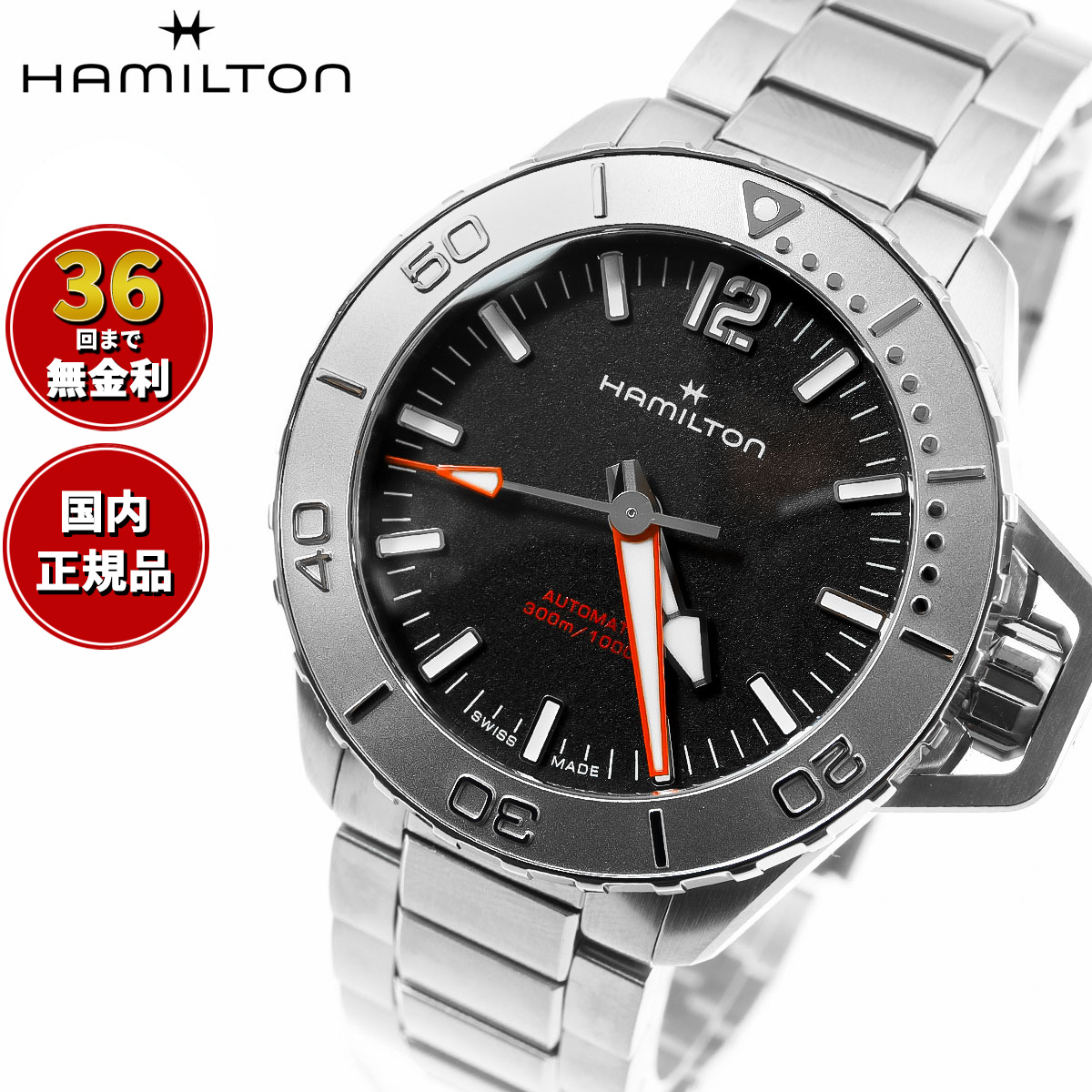 【選べるノベルティー付き】【36回分割手数料無料！】ハミルトン HAMILTON カーキ ネイビー オープンウォーター オート H77485130 腕時計 メンズ 自動巻き KHAKI NAVY OPENWATER AUTO 正規品