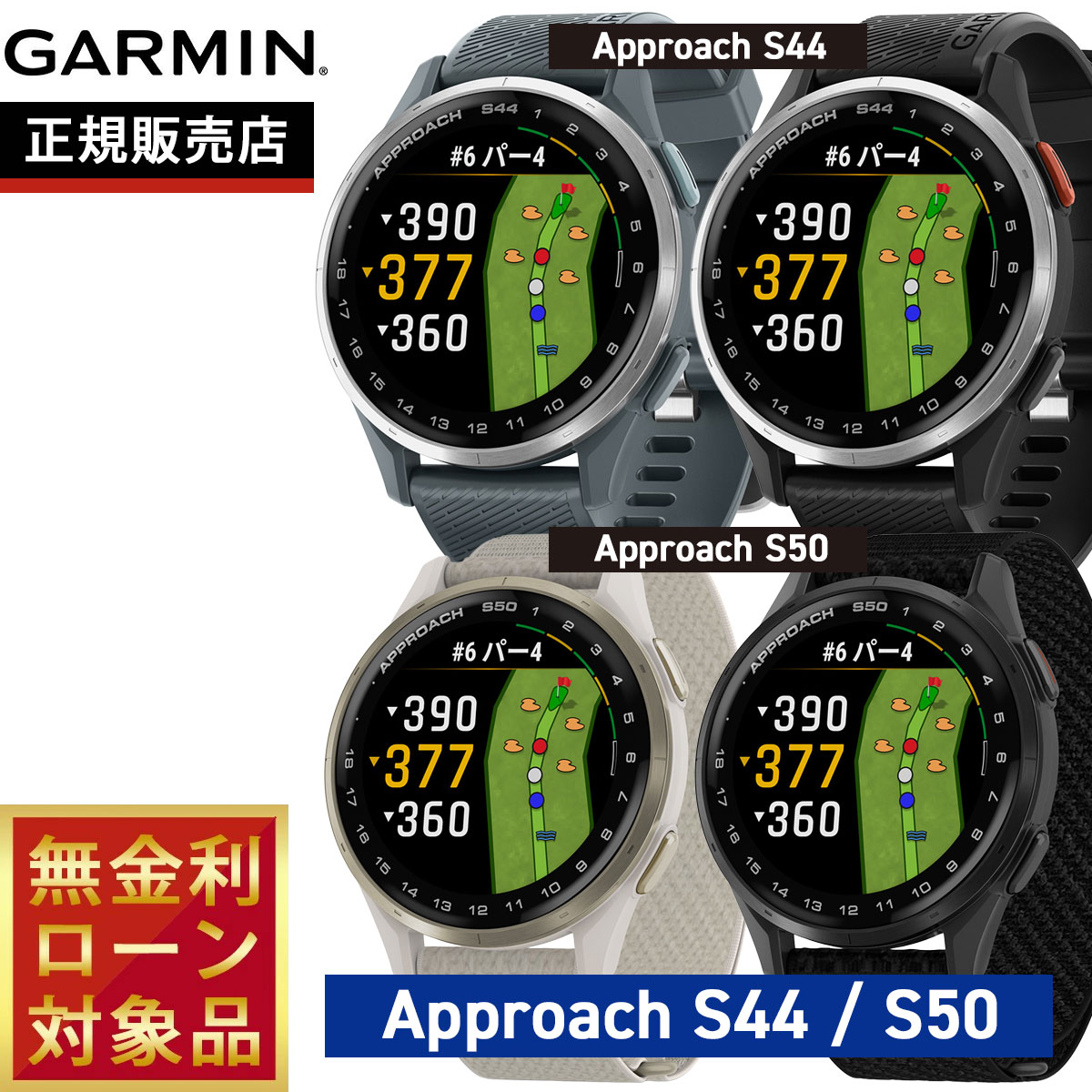 GARMINをひな形別に引き合わせる！
