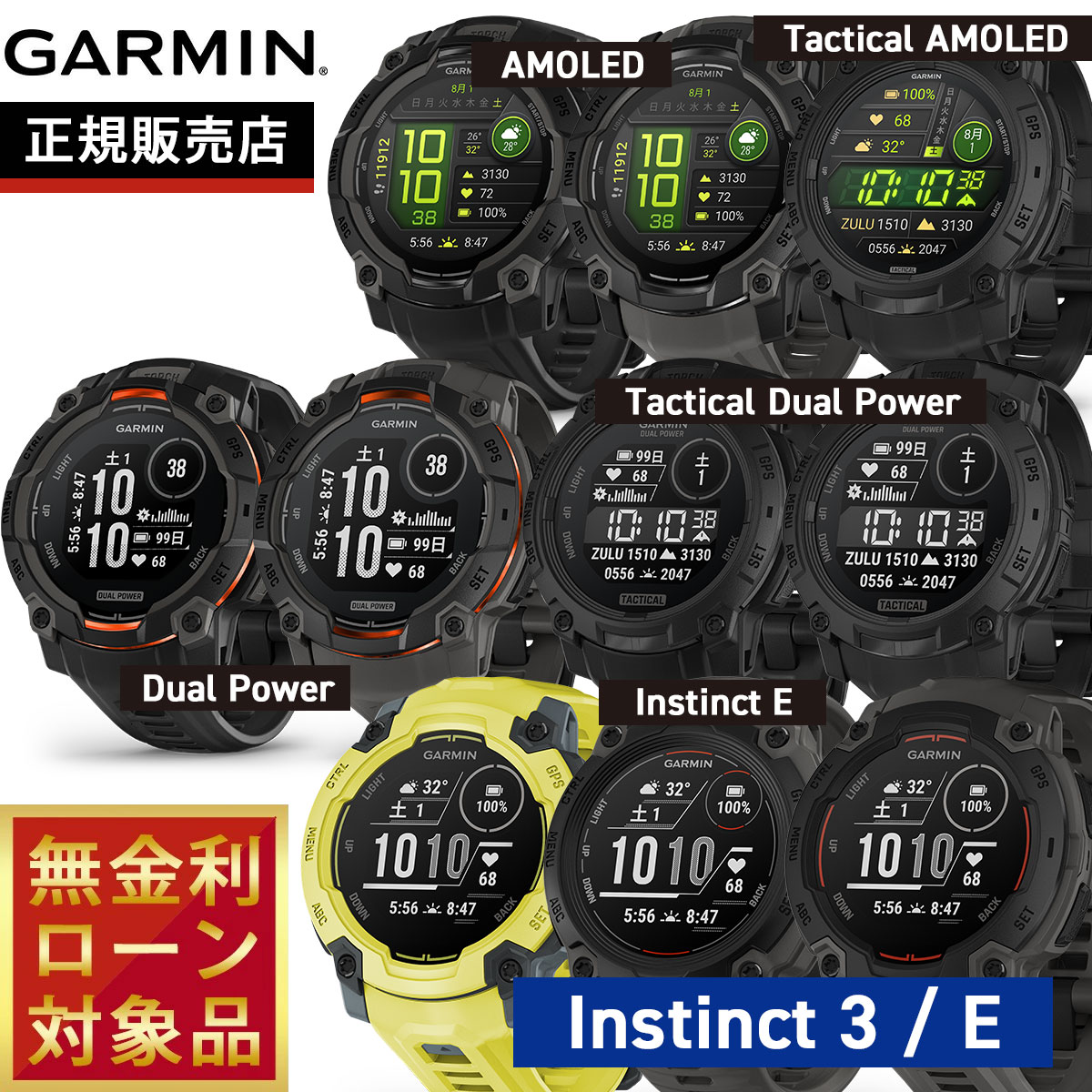 【抽選で最大10000ptバック！4/15限定！】ガーミン GARMIN Instinct3 インスティンクト3/InstinctE インスティンクトE 010-02936-30 010-03020-30 010-03020-80 010-02934-30 010-02935-30 010-02934-80