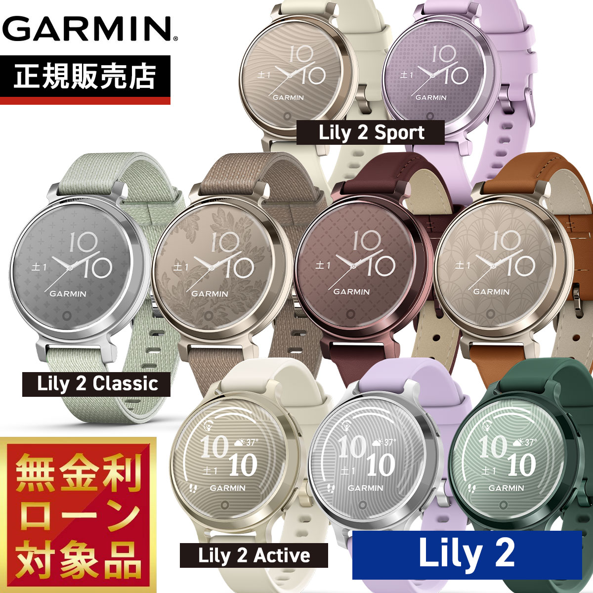 GARMINをひな形別に引き合わせる！