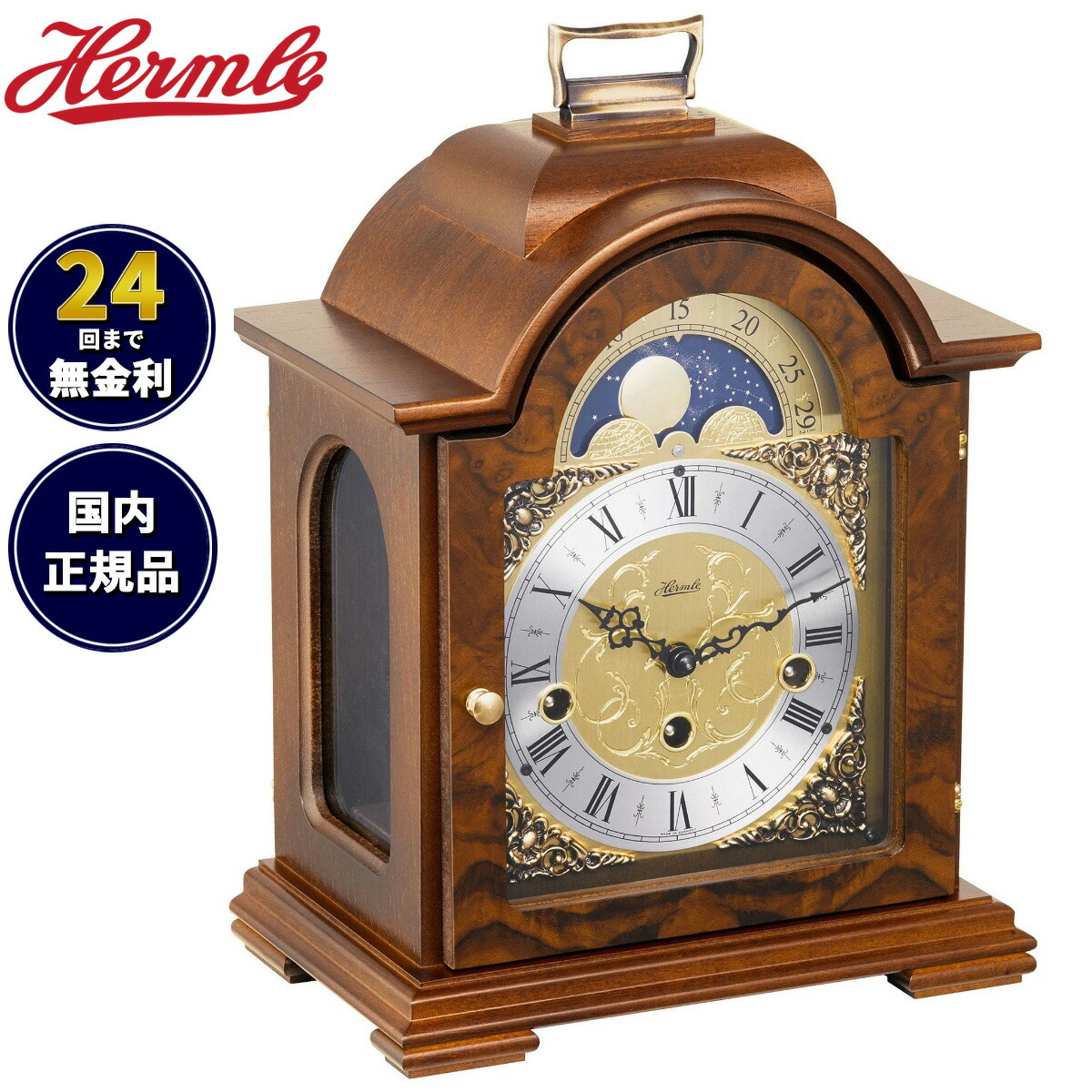 【1等最大10万ポイント当たる！20日から！】ヘルムレ Hermle 置き時計 クラシックウッディ Classic Woody TABLE CLOCK 22864-030340