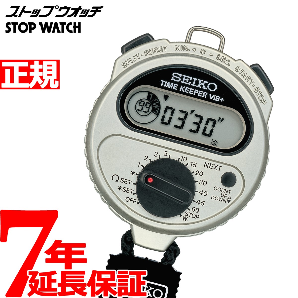【店内ポイント最大50倍！本日限定！】セイコー ストップウオッチ SEIKO STOP WATCH タイムキーパー ビブ SSBJ027