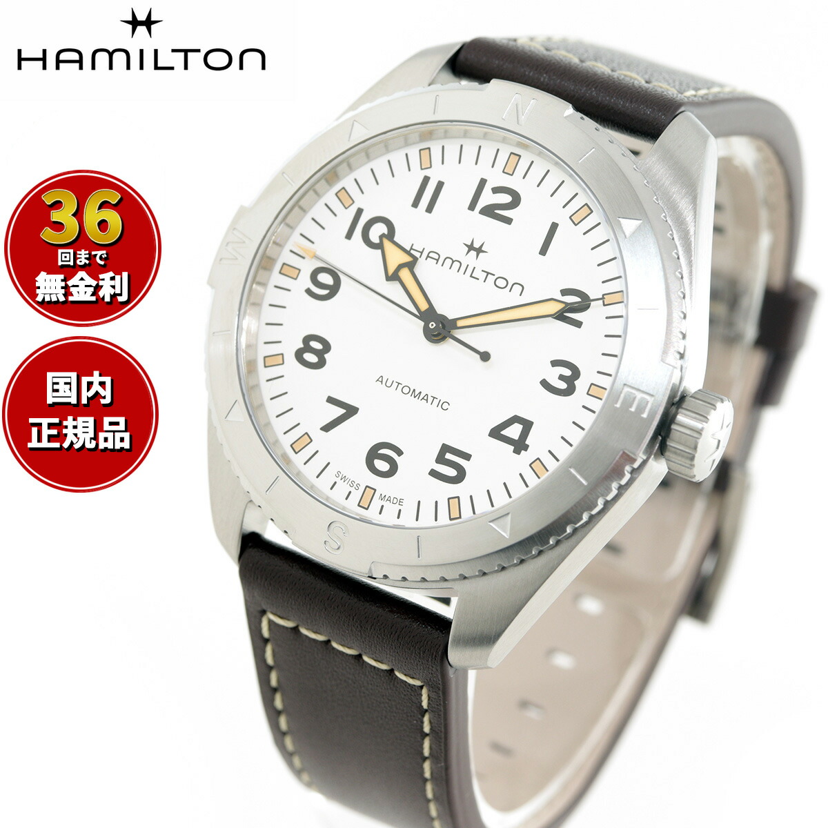 【選べるノベルティー付き】【36回分割手数料無料！】ハミルトン HAMILTON カーキ フィールド エクスペディション H70315510 腕時計 メンズ 自動巻き KHAKI FIELD EXPEDITION AUTO 正規品
