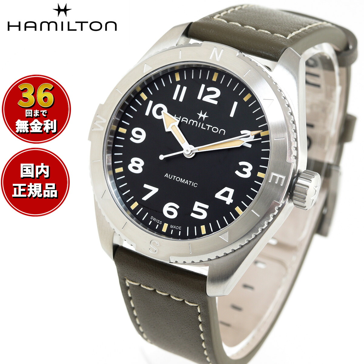 【選べるノベルティー付き】【36回分割手数料無料!】ハミルトン HAMILTON カーキ フィールド エクスペディション H70315830 腕時計 メンズ 自動巻き KHAKI FIELD EXPEDITION AUTO 正規品|NEEL 横浜 店