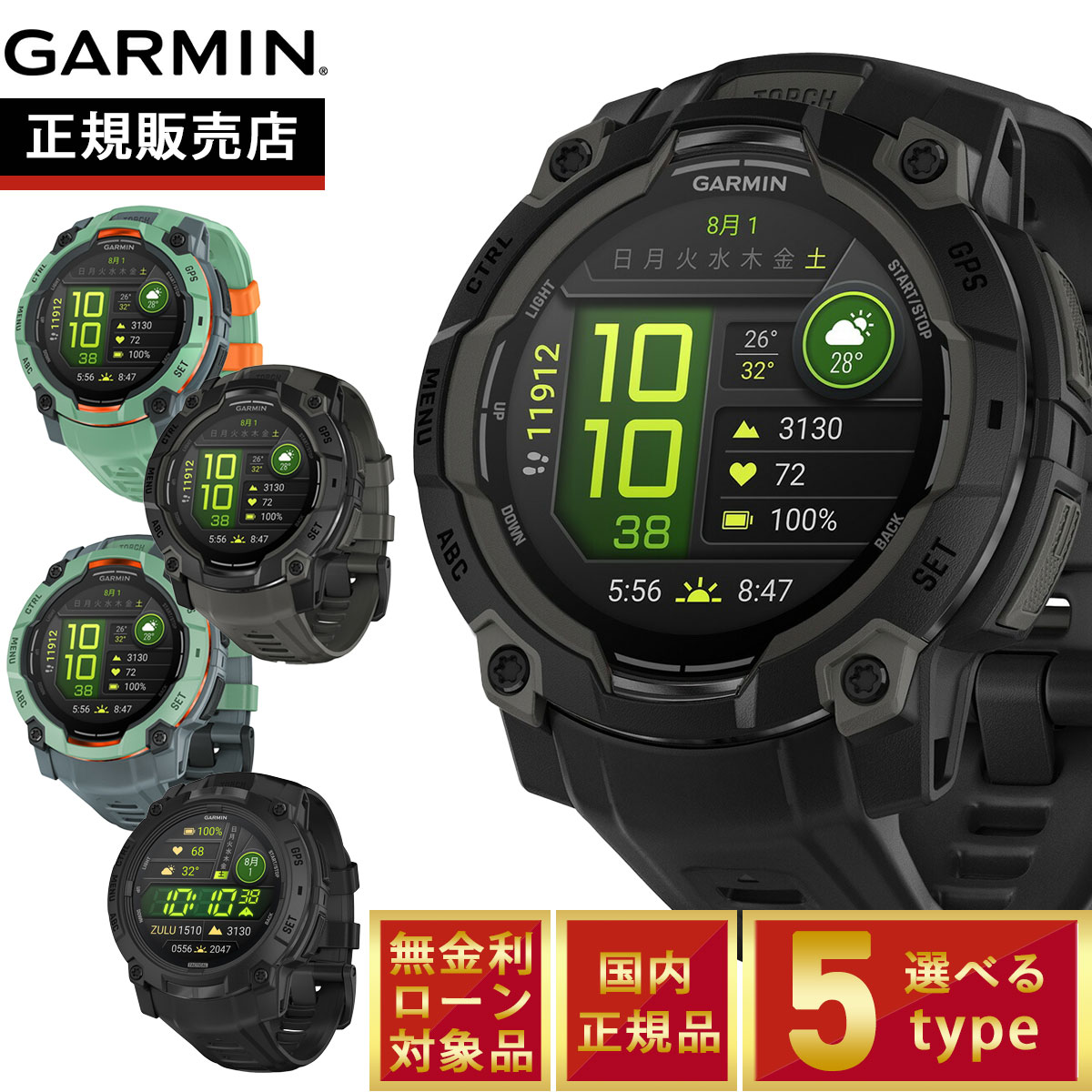 【抽選で最大10000ptバック!4/15限定!】ガーミン GARMIN Instinct 3 AMOLED 45mm インスティンクト3 アモレッド 45ミリ GPS スマートウォッチ アウトドア 腕時計 010-02936-30 Black【2025 新作】 010-02936-30 010-03020-30