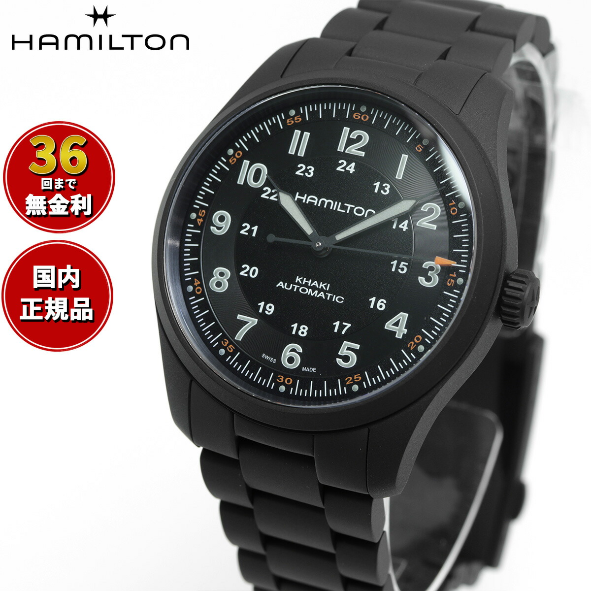 【選べるノベルティー付き】【36回分割手数料無料！】ハミルトン HAMILTON カーキ フィールド チタニウム H70215130 腕時計 メンズ レディース 自動巻き KHAKI FIELD TITANIUM AUTO 正規品