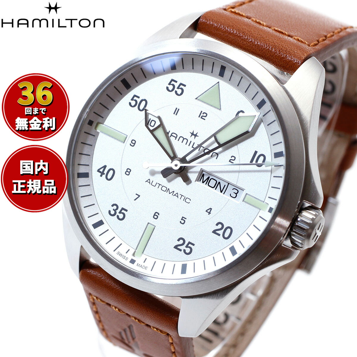【選べるノベルティー付き】【36回分割手数料無料！】ハミルトン HAMILTON カーキ アビエーション パイロット デイデイト オート 42mm H64635550 腕時計 メンズ 自動巻き KHAKI AVIATION PILOT 正規品