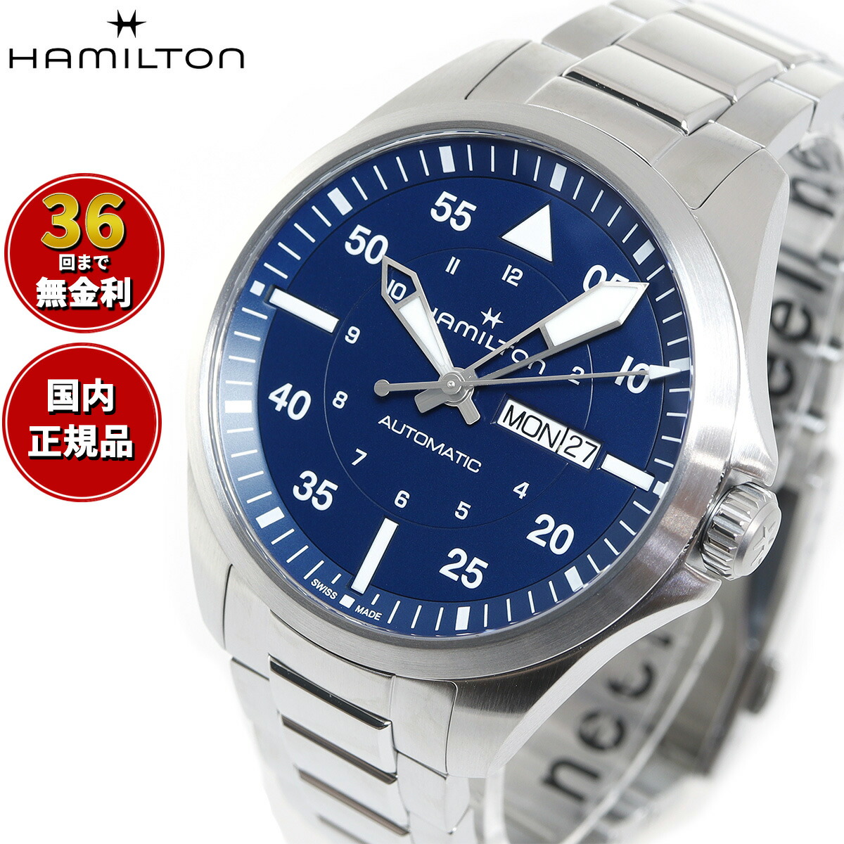 【選べるノベルティー付き】【36回分割手数料無料！】ハミルトン HAMILTON カーキ アビエーション パイロット デイデイト オート 42mm H64635140 腕時計 メンズ 自動巻き KHAKI AVIATION PILOT 正規品｜NEEL 横浜 店